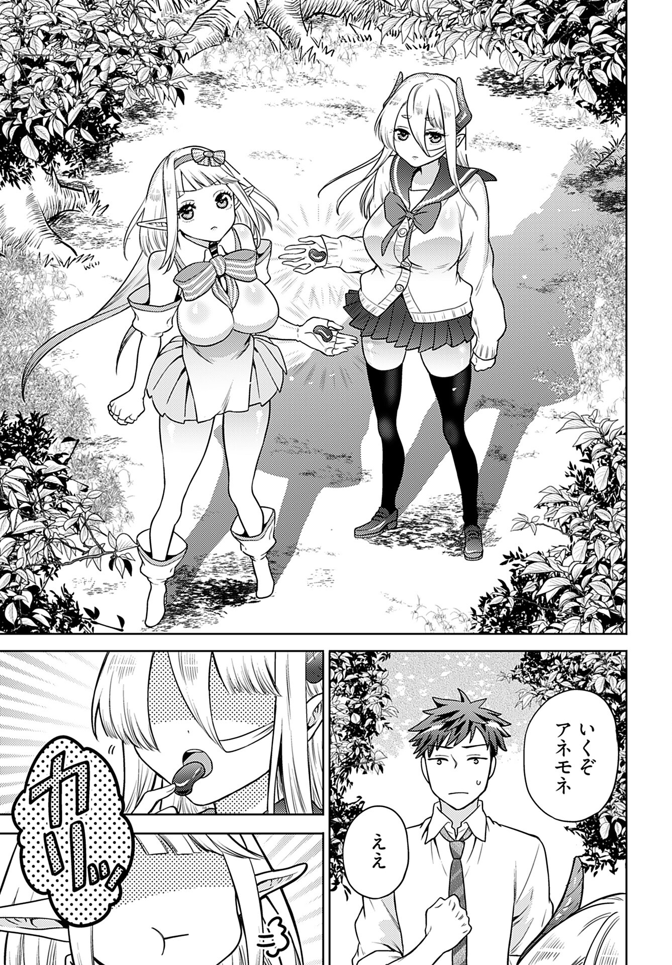 Read KENJA TIME DAKE YUUSHA Chapter 10 [High Quality / Full] - Page 13 - nicomanga.com