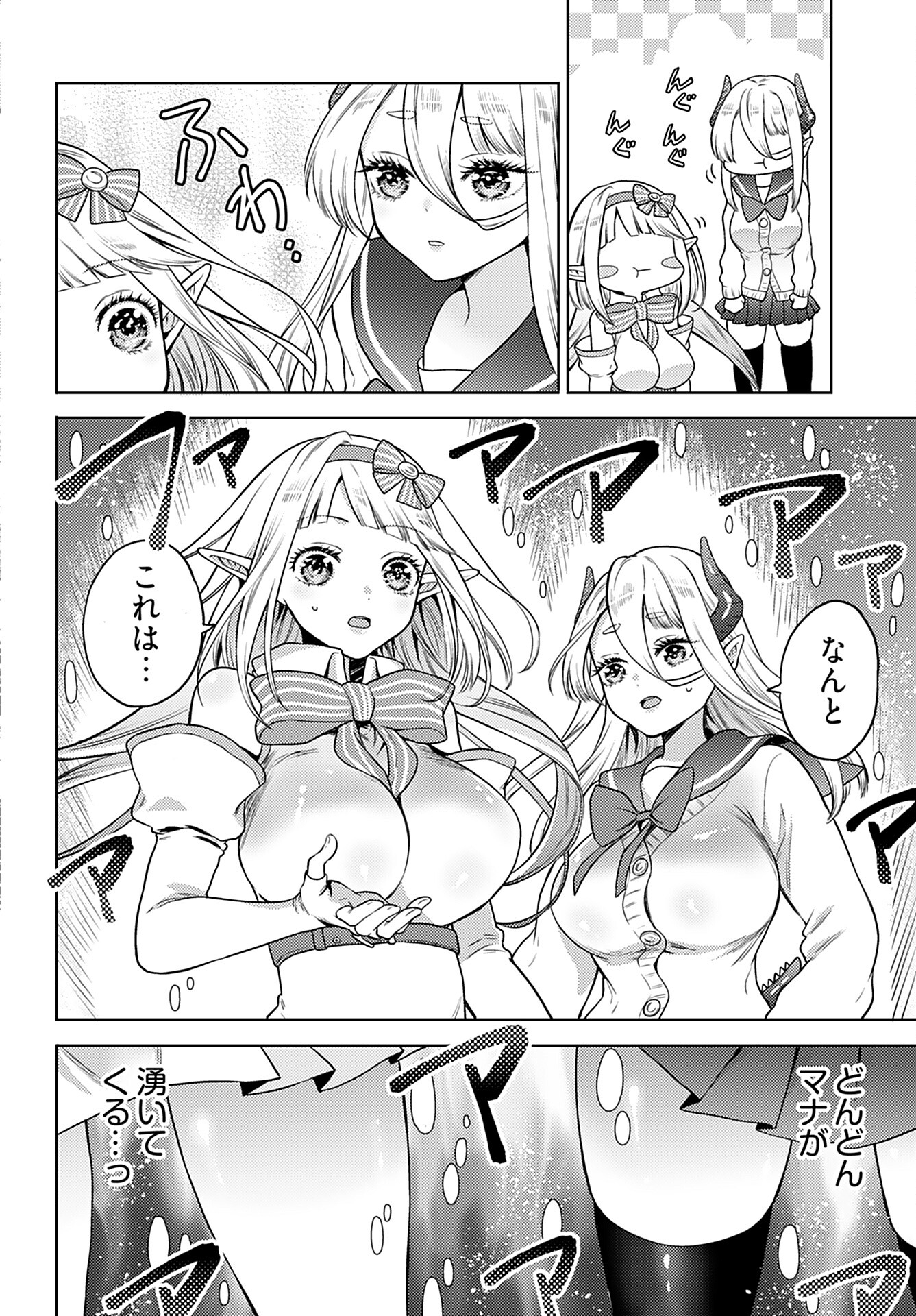 Read KENJA TIME DAKE YUUSHA Chapter 10 [High Quality / Full] - Page 14 - nicomanga.com