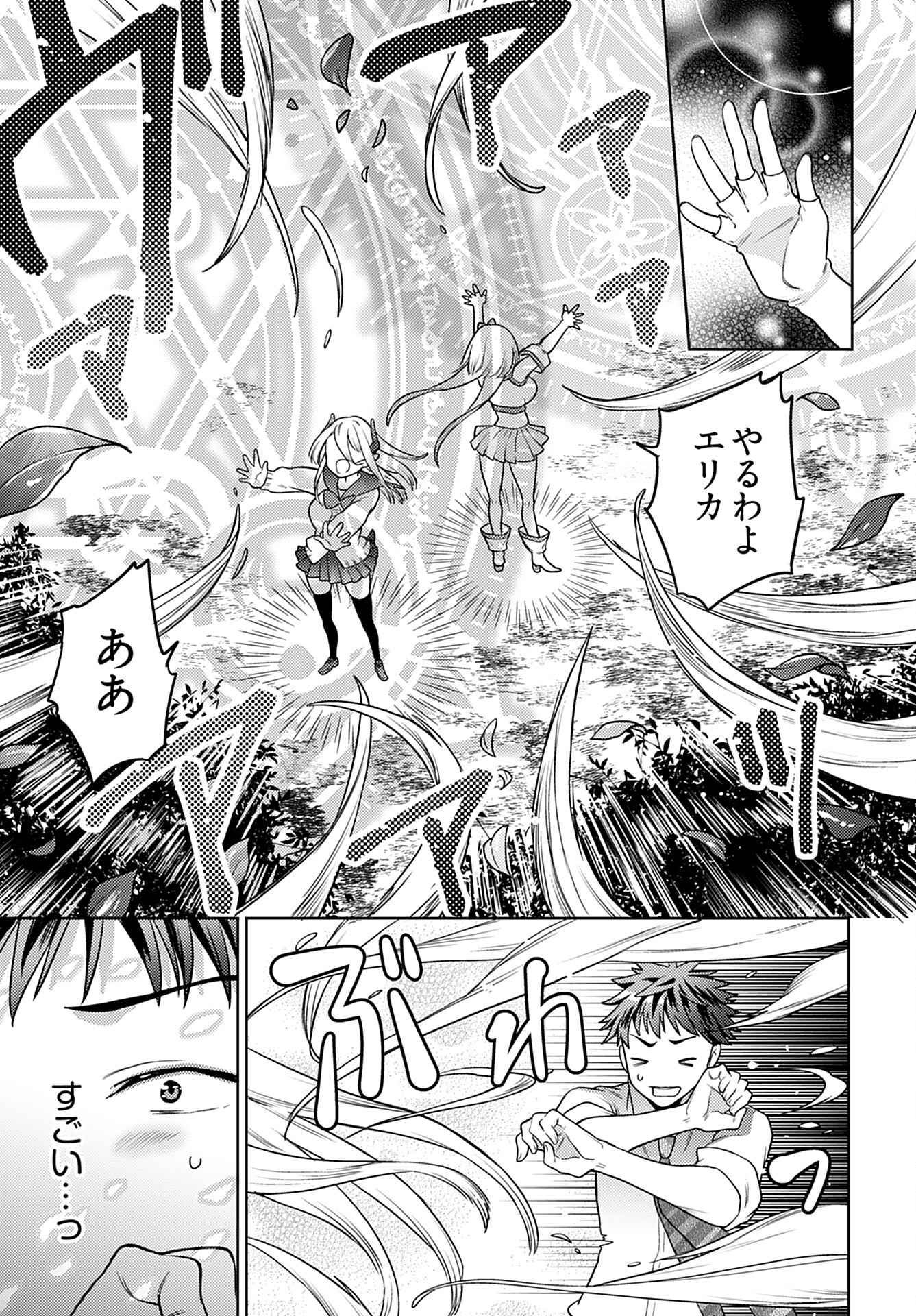 Read KENJA TIME DAKE YUUSHA Chapter 10 [High Quality / Full] - Page 15 - nicomanga.com