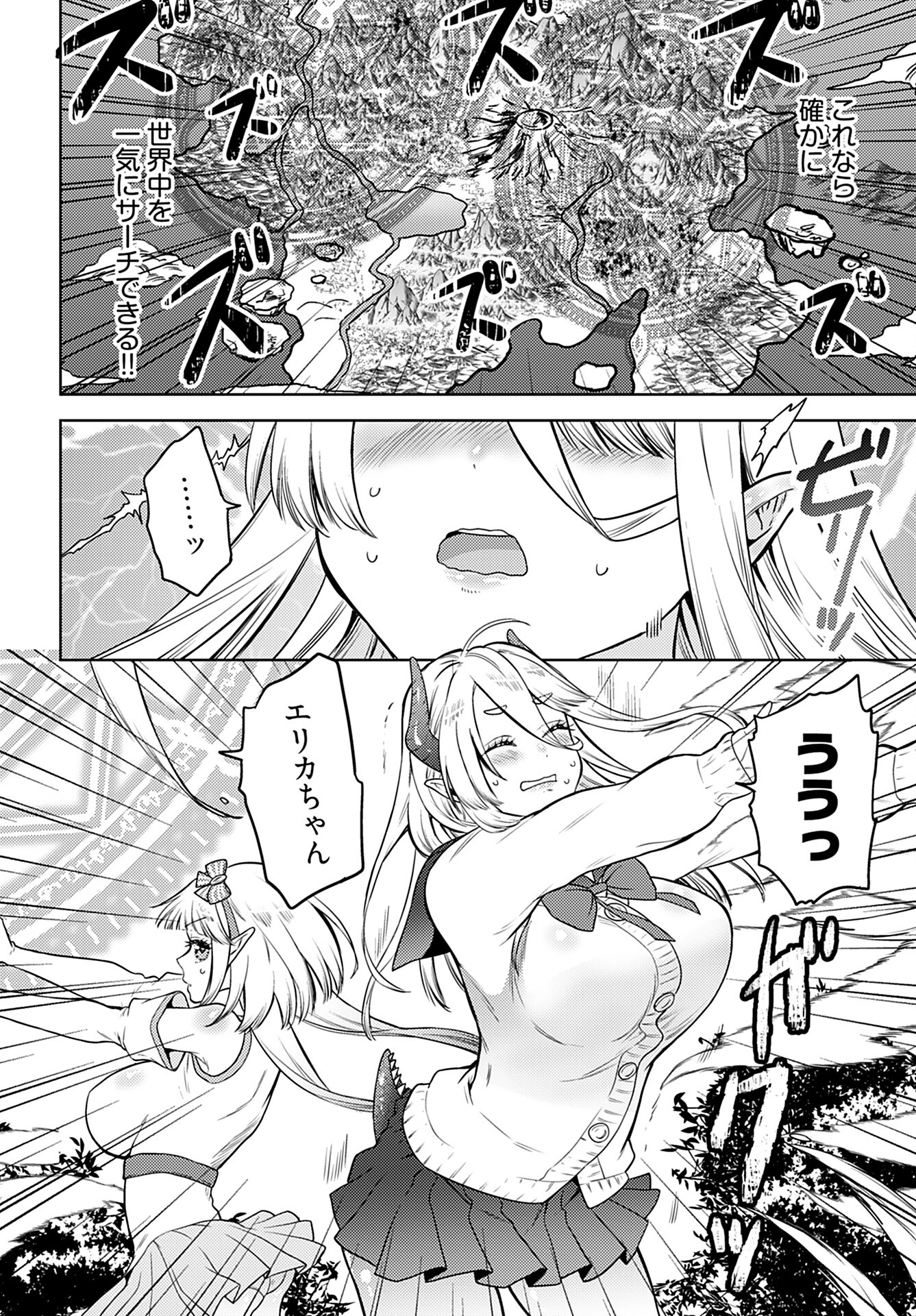 Read KENJA TIME DAKE YUUSHA Chapter 10 [High Quality / Full] - Page 16 - nicomanga.com