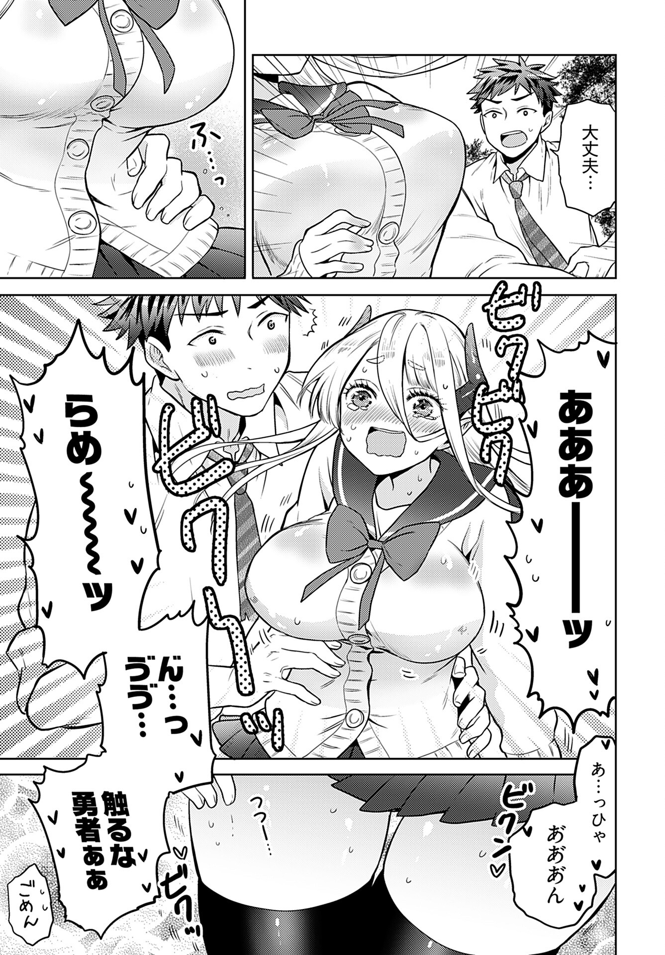 Read KENJA TIME DAKE YUUSHA Chapter 10 [High Quality / Full] - Page 17 - nicomanga.com