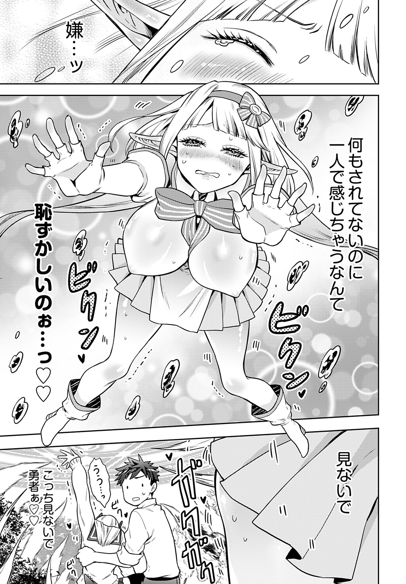 Read KENJA TIME DAKE YUUSHA Chapter 10 [High Quality / Full] - Page 19 - nicomanga.com