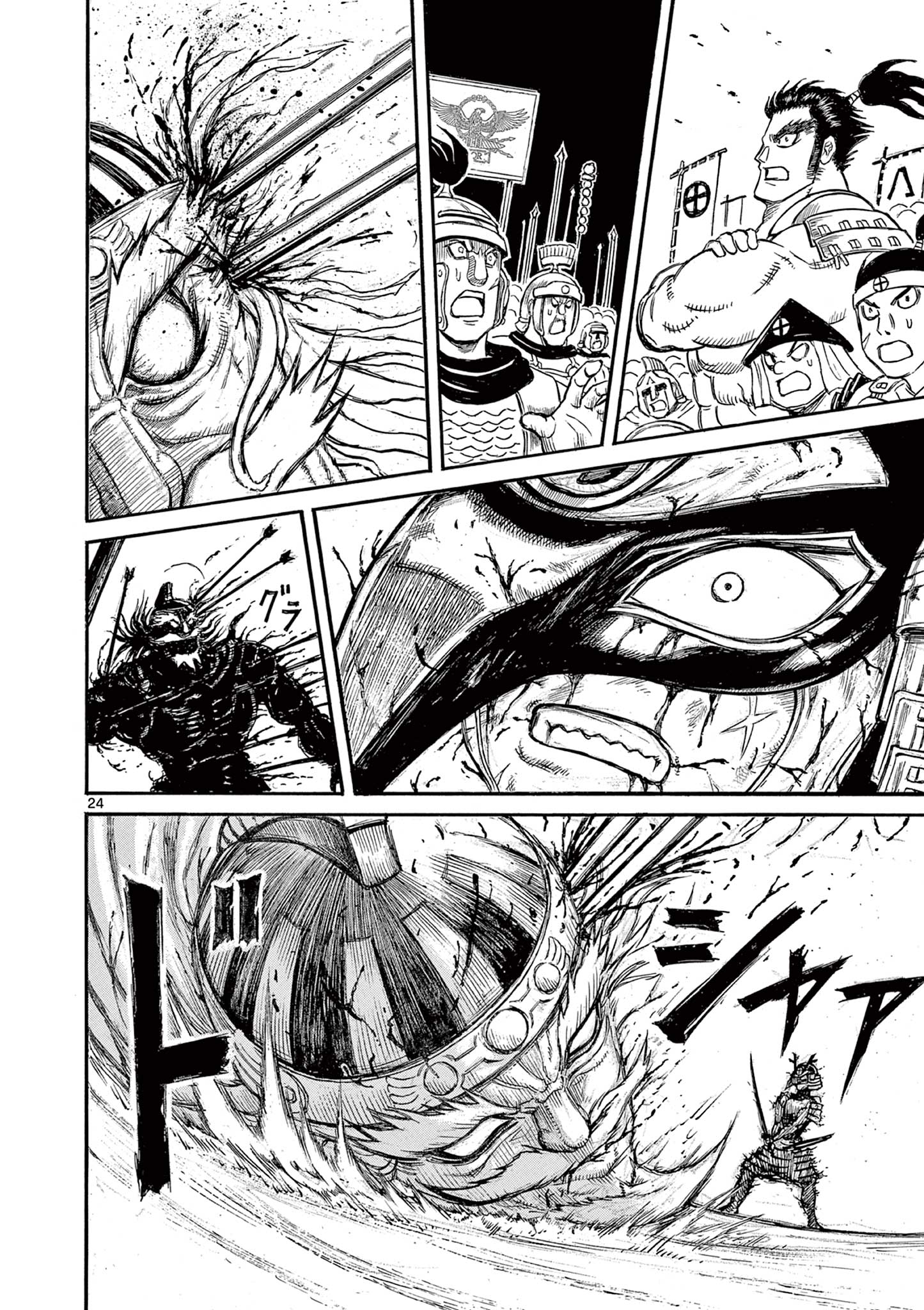 SATSUMA TENSEI - YO NI MANYOU NO MARU JUUJI GA SAKUNARI Chapter 6 page 24 - nihonkuni.com