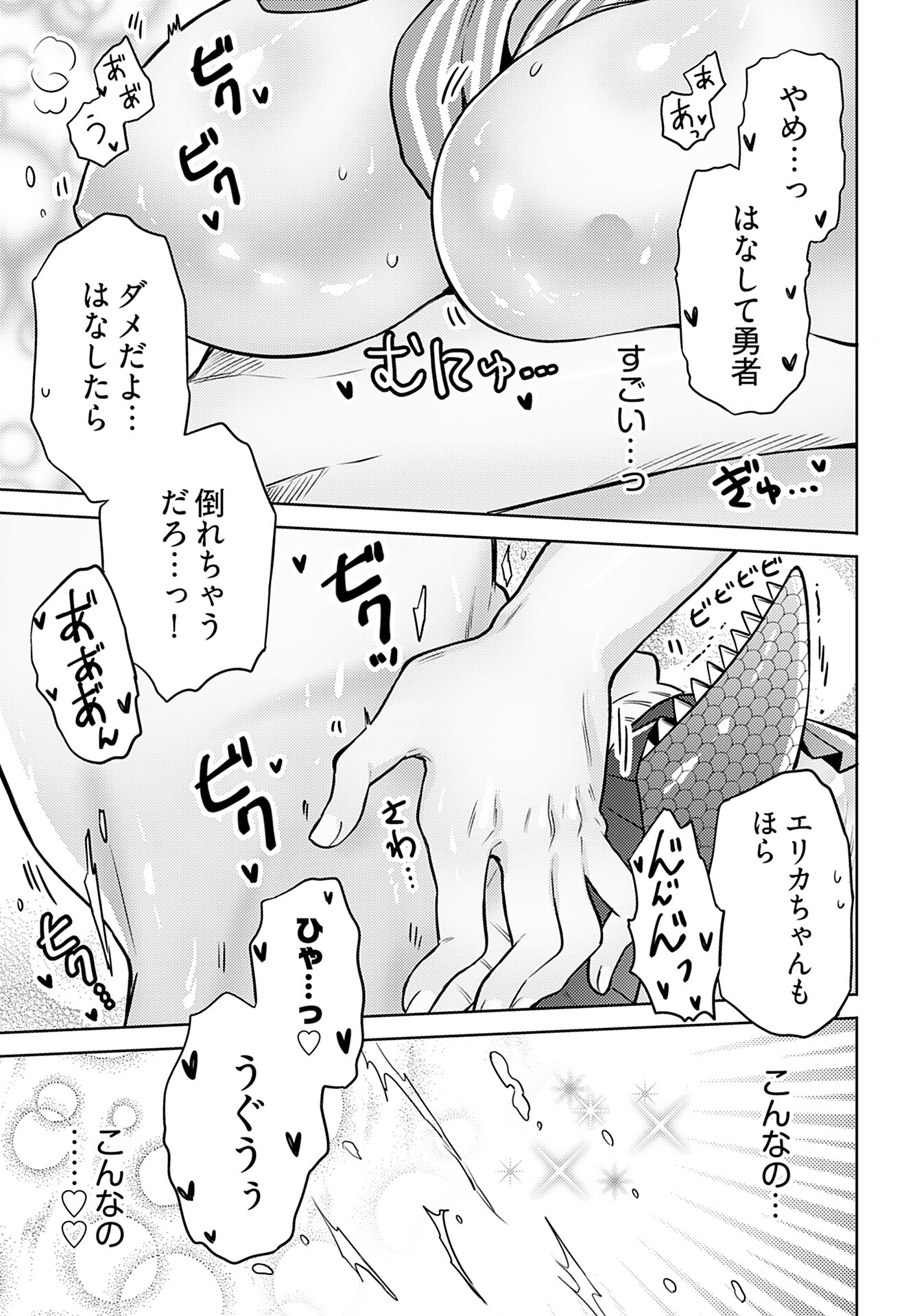 Read KENJA TIME DAKE YUUSHA Chapter 10 [High Quality / Full] - Page 21 - nicomanga.com