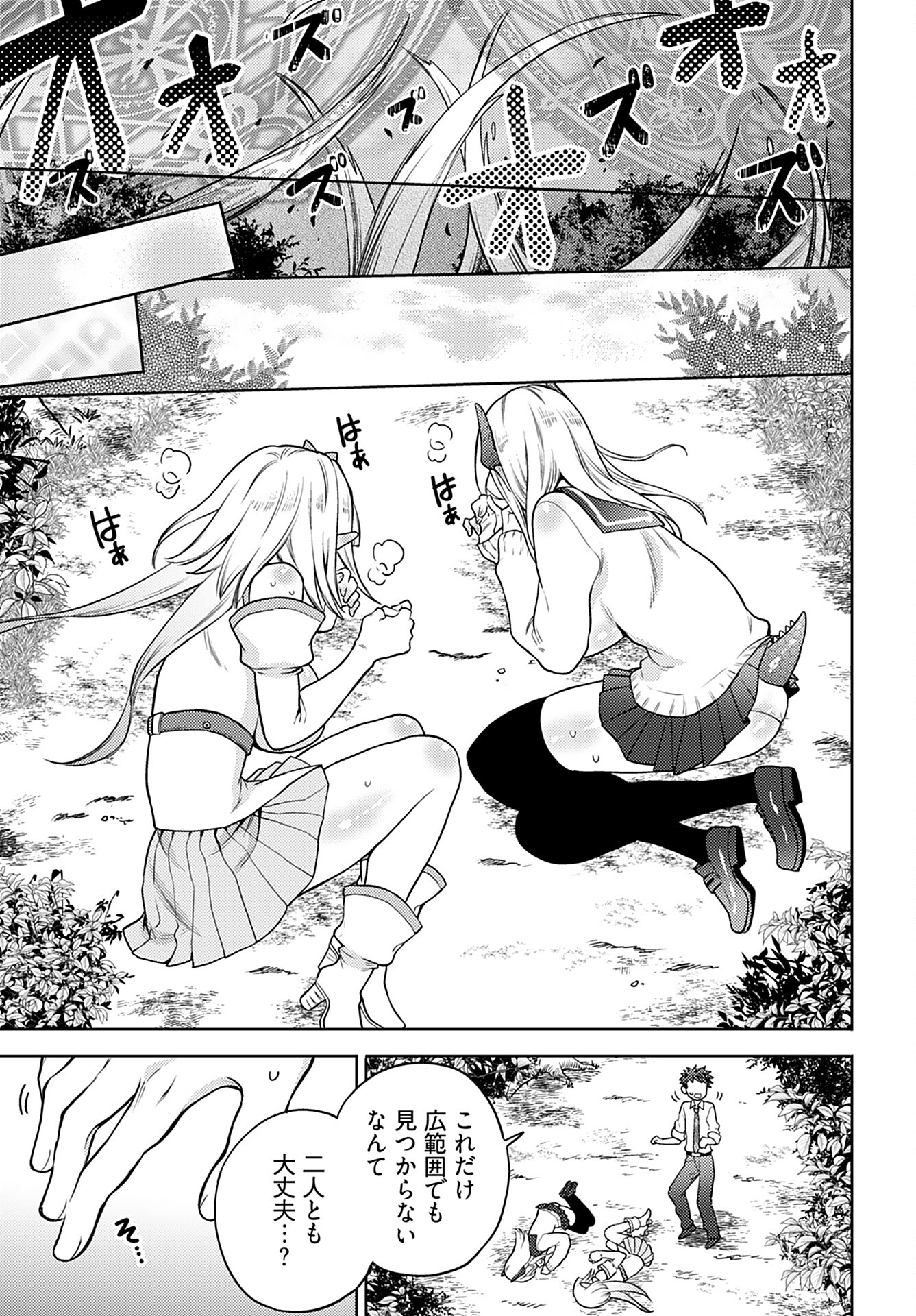 Read KENJA TIME DAKE YUUSHA Chapter 10 [High Quality / Full] - Page 23 - nicomanga.com