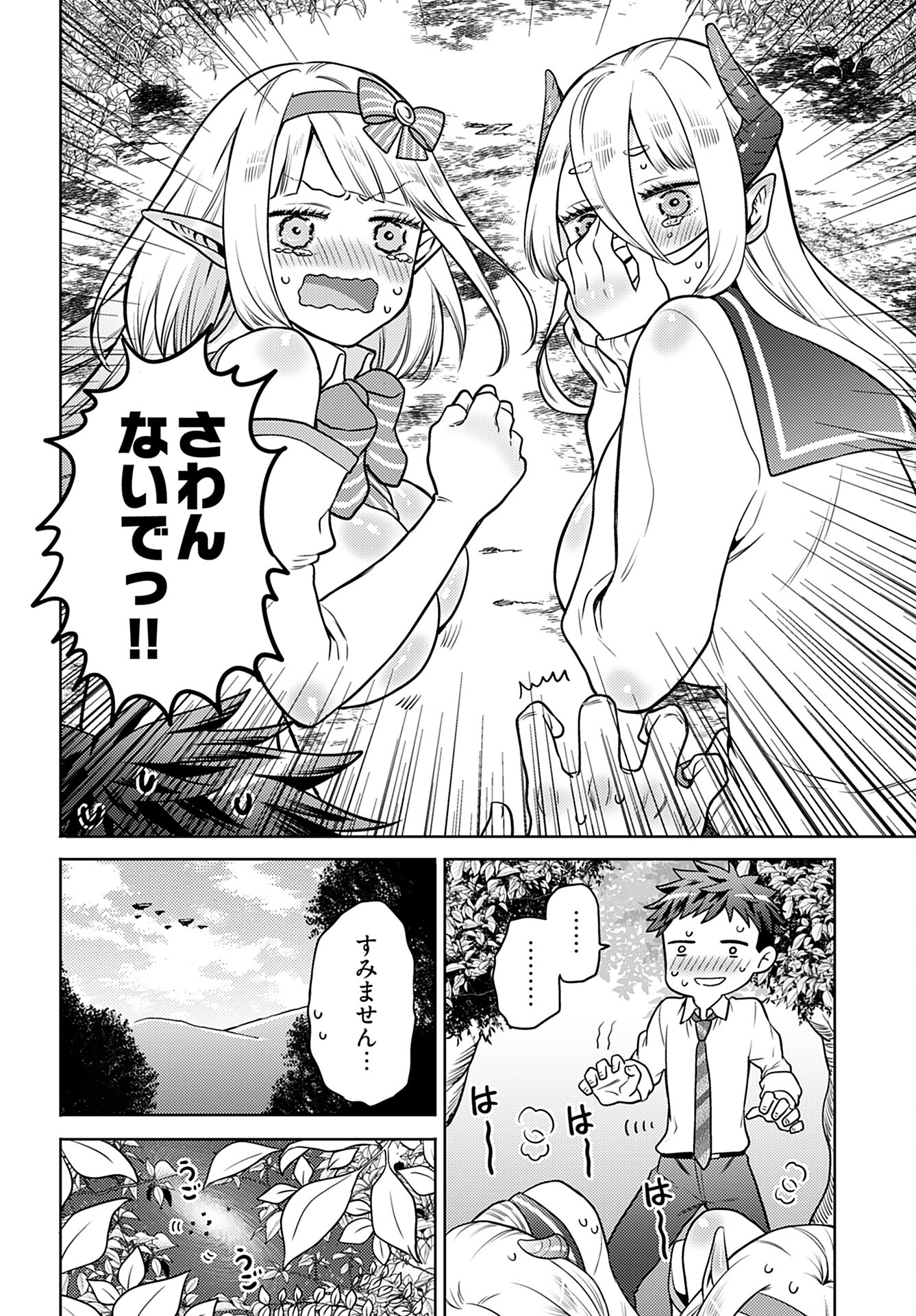 Read KENJA TIME DAKE YUUSHA Chapter 10 [High Quality / Full] - Page 24 - nicomanga.com