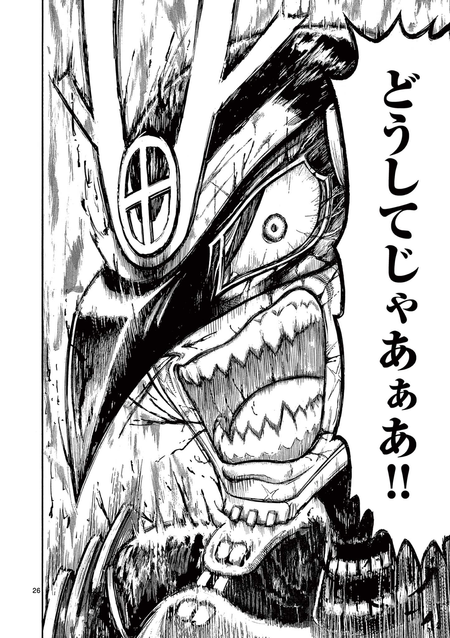 SATSUMA TENSEI - YO NI MANYOU NO MARU JUUJI GA SAKUNARI Chapter 6 page 26 - nihonkuni.com