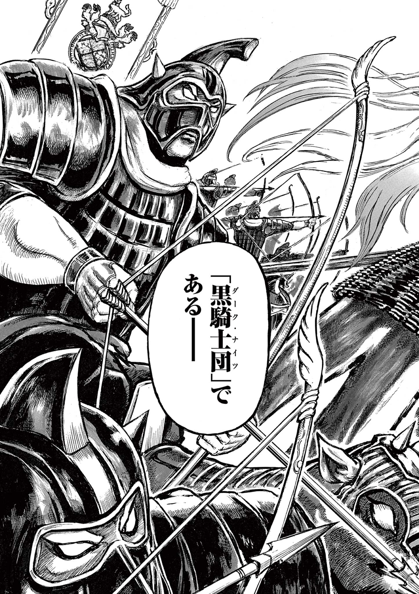 SATSUMA TENSEI - YO NI MANYOU NO MARU JUUJI GA SAKUNARI Chapter 6 page 29 - nihonkuni.com