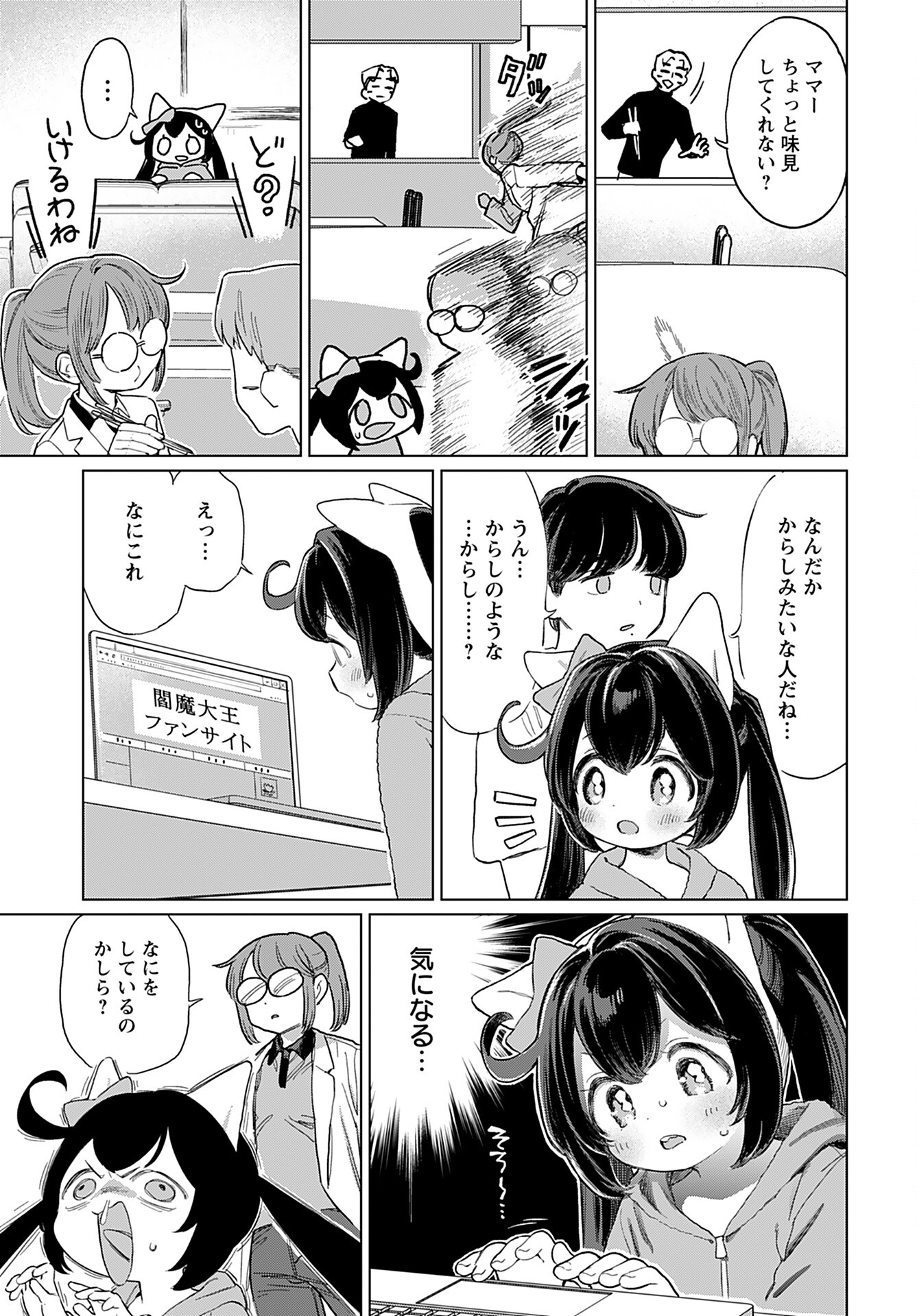 Jigoku Kawaii Enma-chan Chapter 18 page 3 - nihonkuni.com