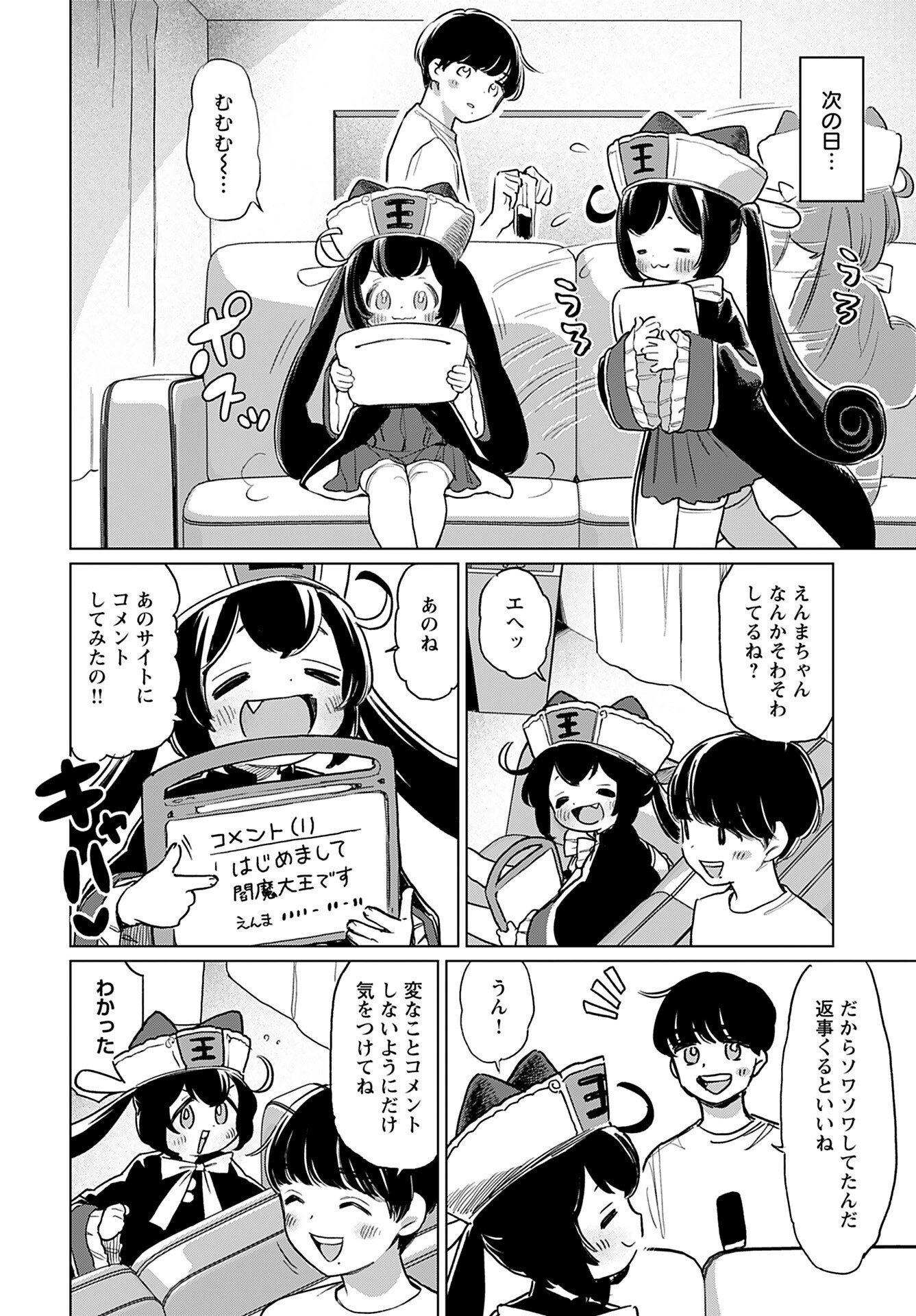 Jigoku Kawaii Enma-chan Chapter 18 page 6 - nihonkuni.com