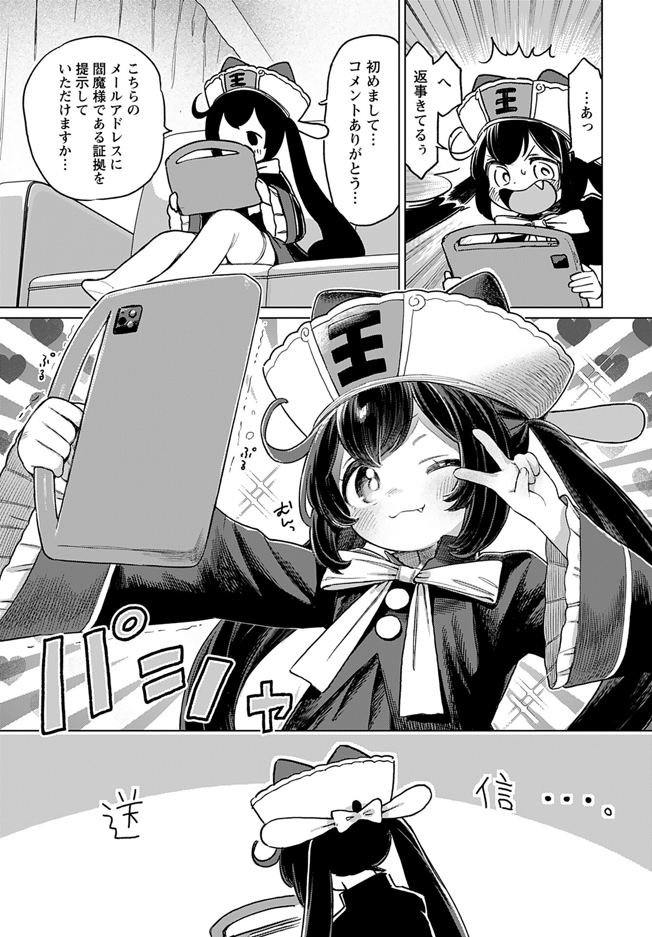 Jigoku Kawaii Enma-chan Chapter 18 page 7 - nihonkuni.com