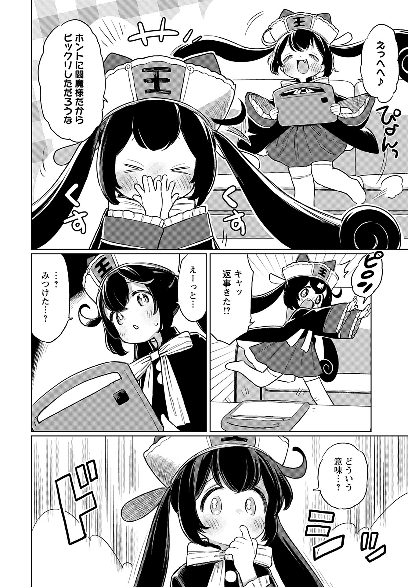 Jigoku Kawaii Enma-chan Chapter 18 page 8 - nihonkuni.com