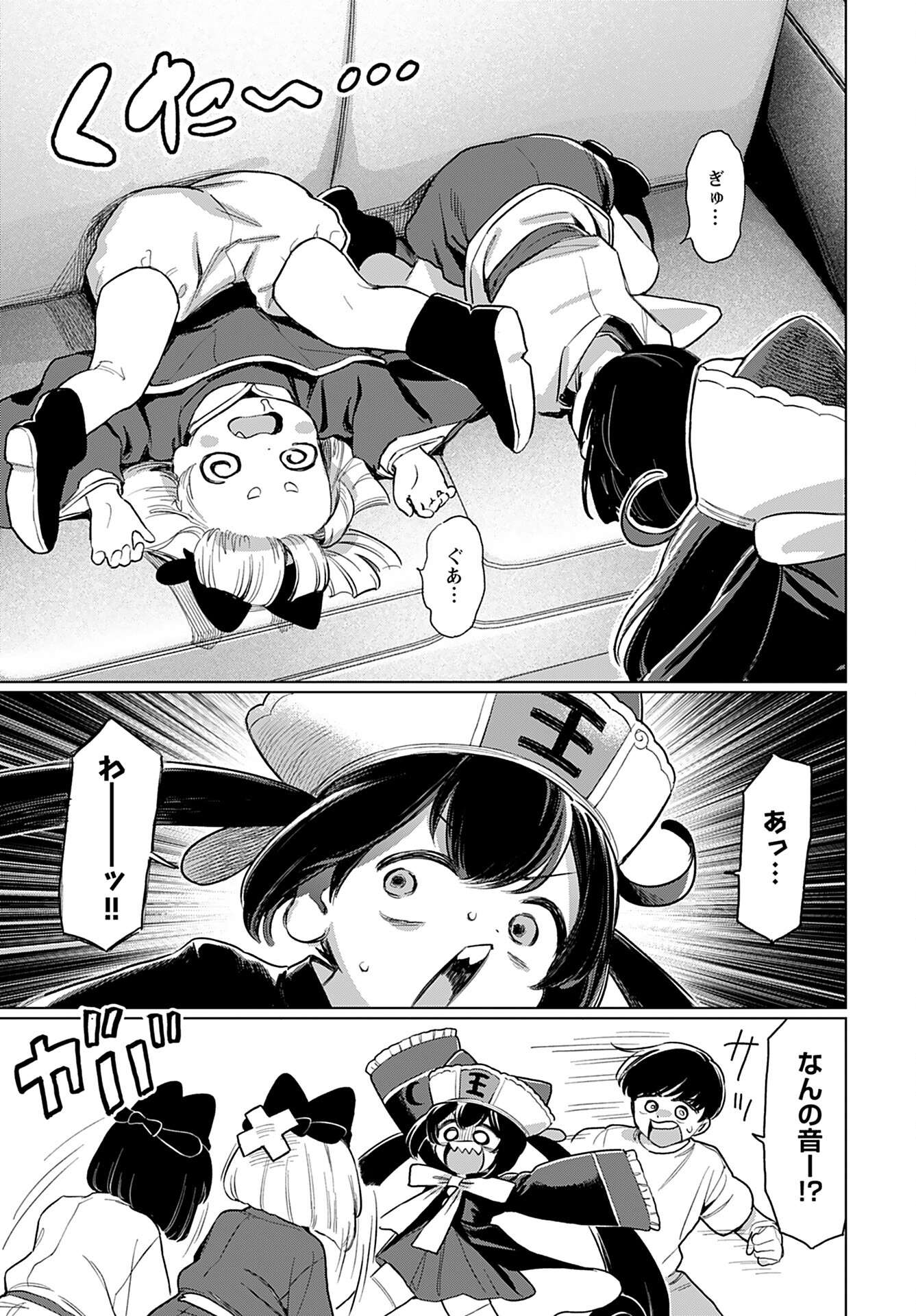 Jigoku Kawaii Enma-chan Chapter 18 page 9 - nihonkuni.com