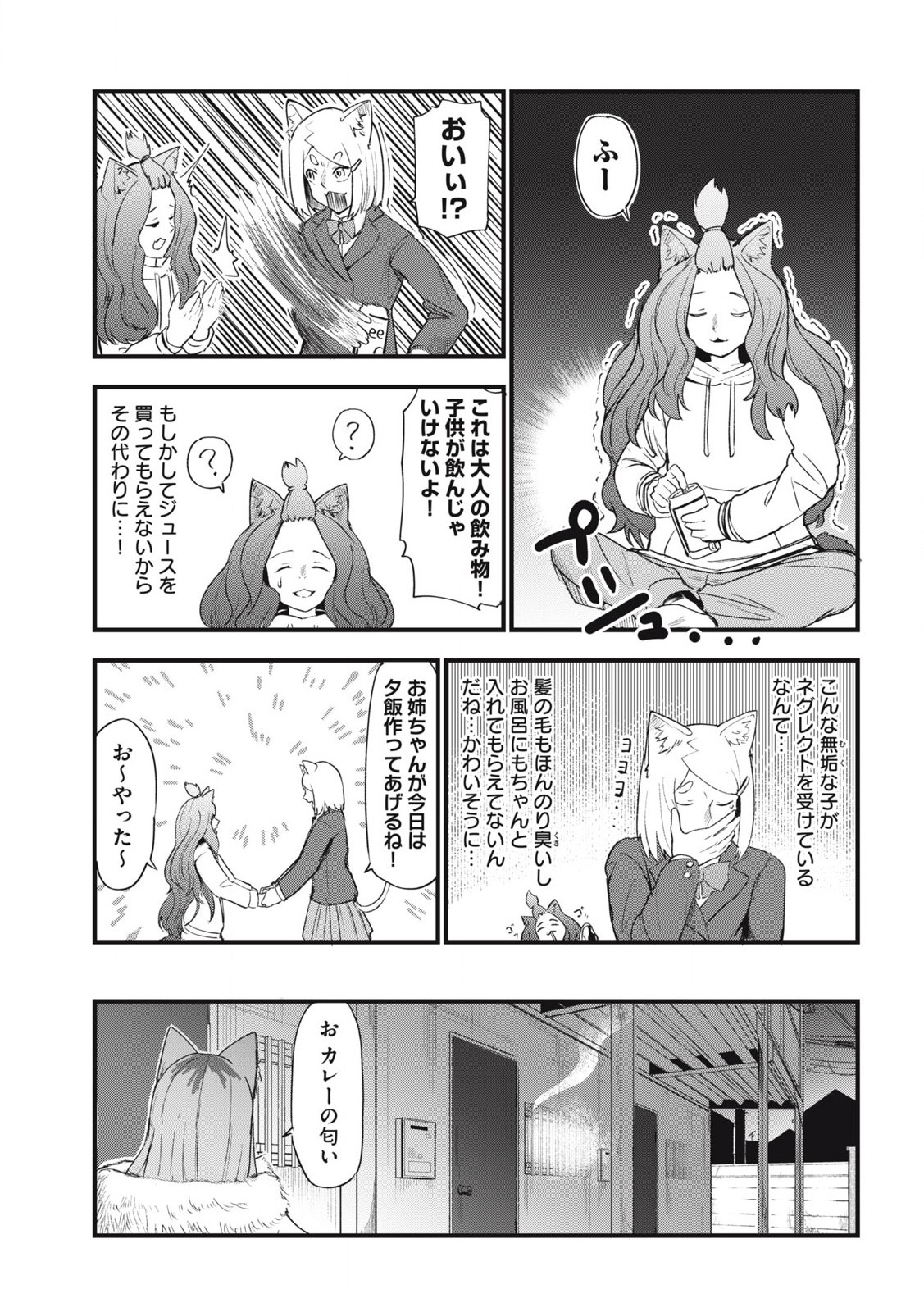 Read YANI NEKO Chapter 137 [High Quality / Full] - Page 3 - nicomanga.com