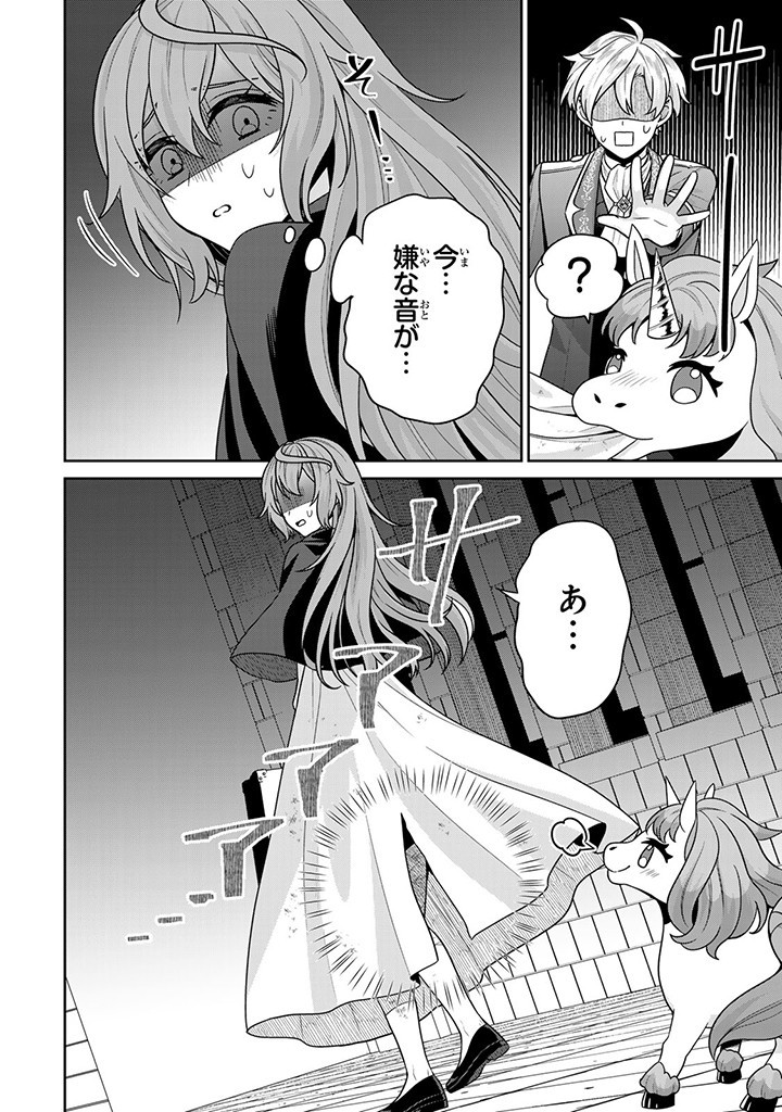 SHINJUU KISHI-SAMA NO SENZOKU MAID Chapter 4.2 - Page 2