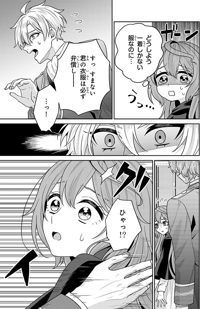 SHINJUU KISHI-SAMA NO SENZOKU MAID Chapter 4.2 - Page 3