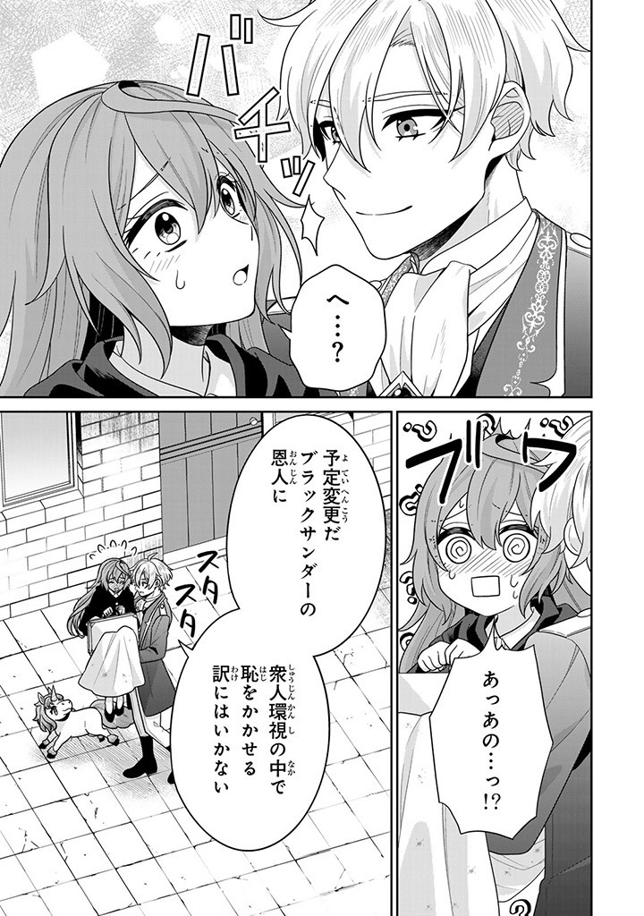 SHINJUU KISHI-SAMA NO SENZOKU MAID Chapter 4.2 - Page 5