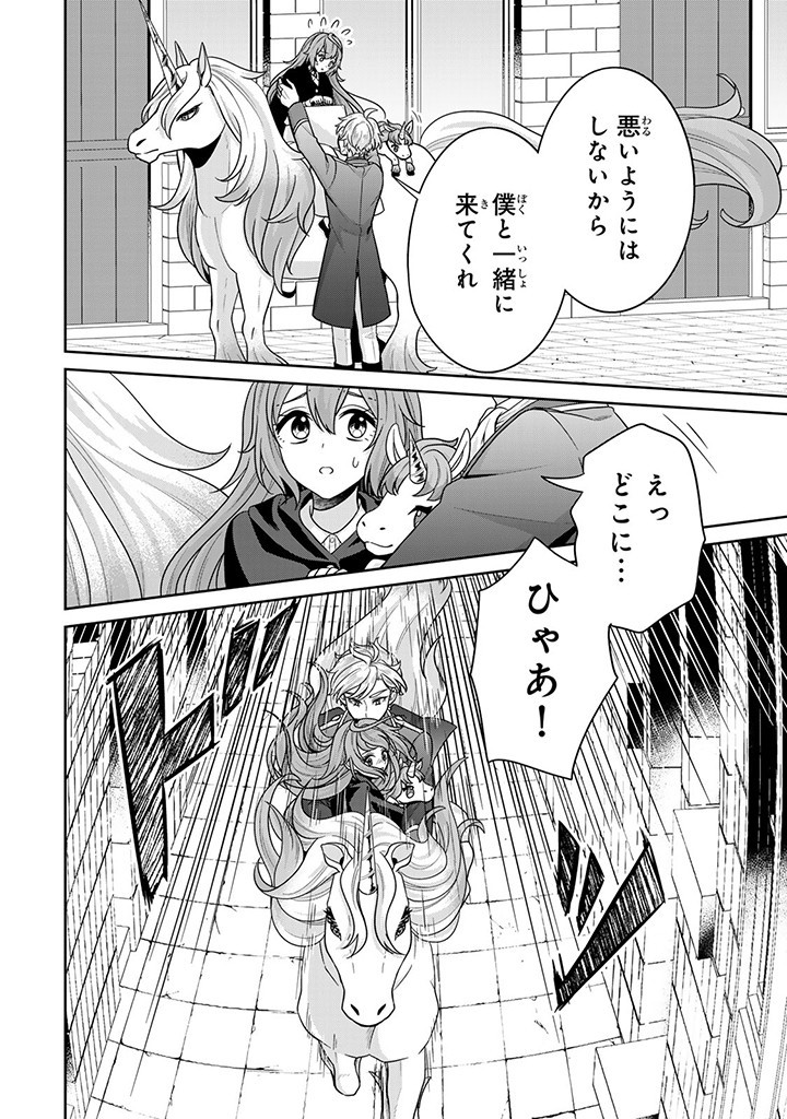 SHINJUU KISHI-SAMA NO SENZOKU MAID Chapter 4.2 - Page 6