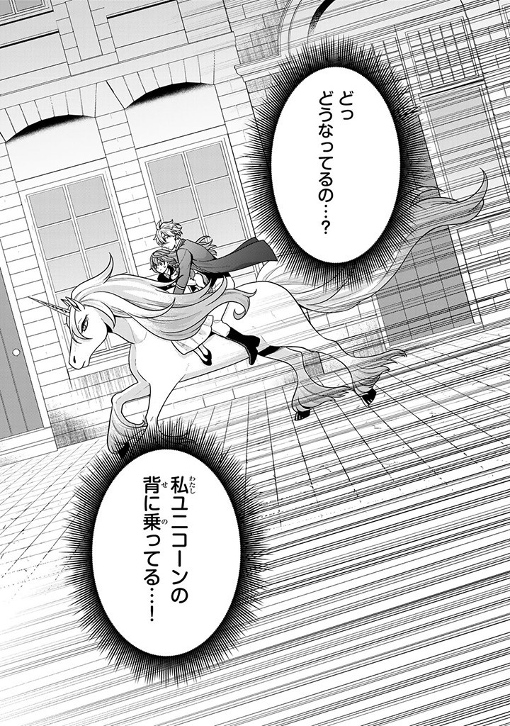 SHINJUU KISHI-SAMA NO SENZOKU MAID Chapter 4.2 - Page 7