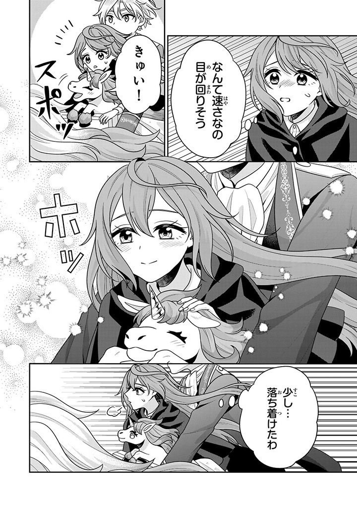 SHINJUU KISHI-SAMA NO SENZOKU MAID Chapter 4.2 - Page 8