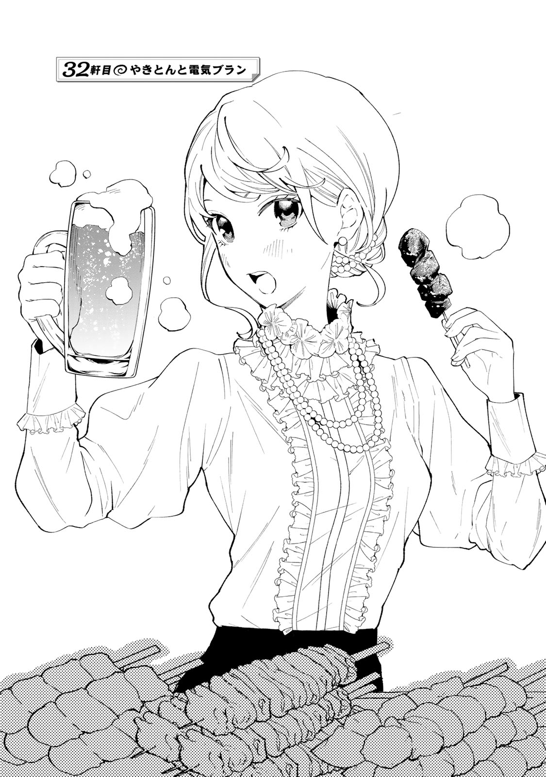 Read TACHINOMI LADY Chapter 32 [High Quality / Full] - Page 2 - nicomanga.com
