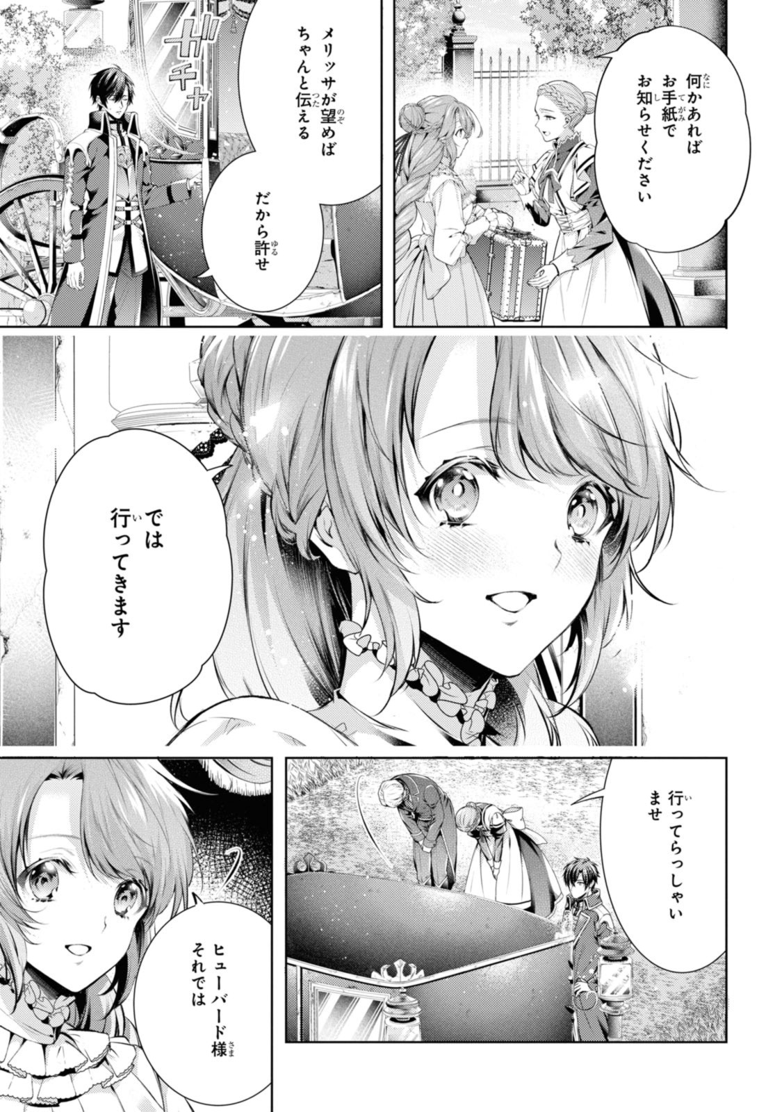Read RYUKISHI NO OKINIIRI Chapter 44.1 [High Quality / Full] - Page 3 - nicomanga.net