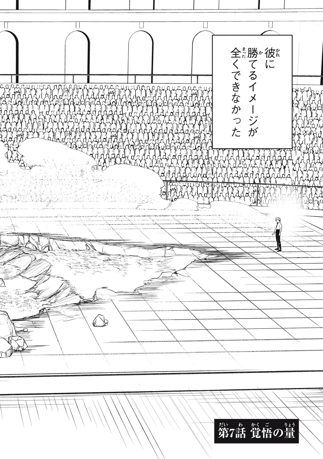 ARS GOETIA: MUNOU TO YOBARETA SHOUNEN WA, 72 NO AKUMA WO SHIEKI SHITE MUSOU SURU Chap 7 - Pic 4