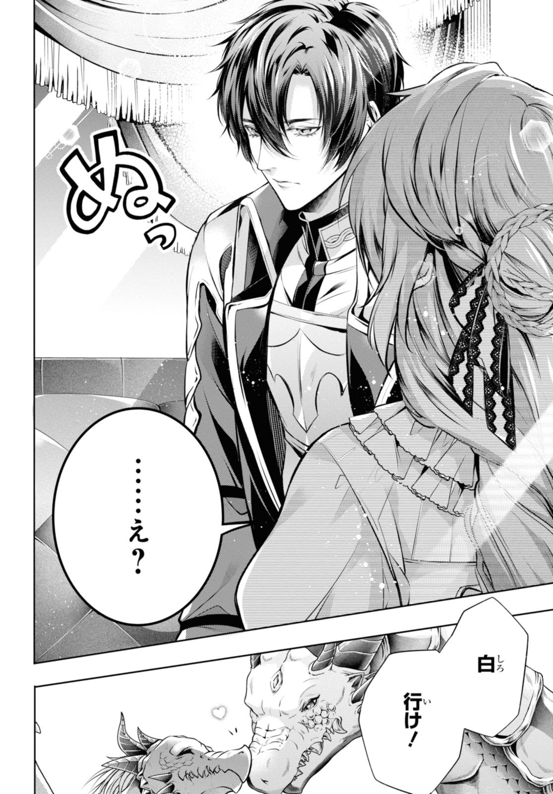 Read RYUKISHI NO OKINIIRI Chapter 44.1 [High Quality / Full] - Page 4 - nicomanga.net
