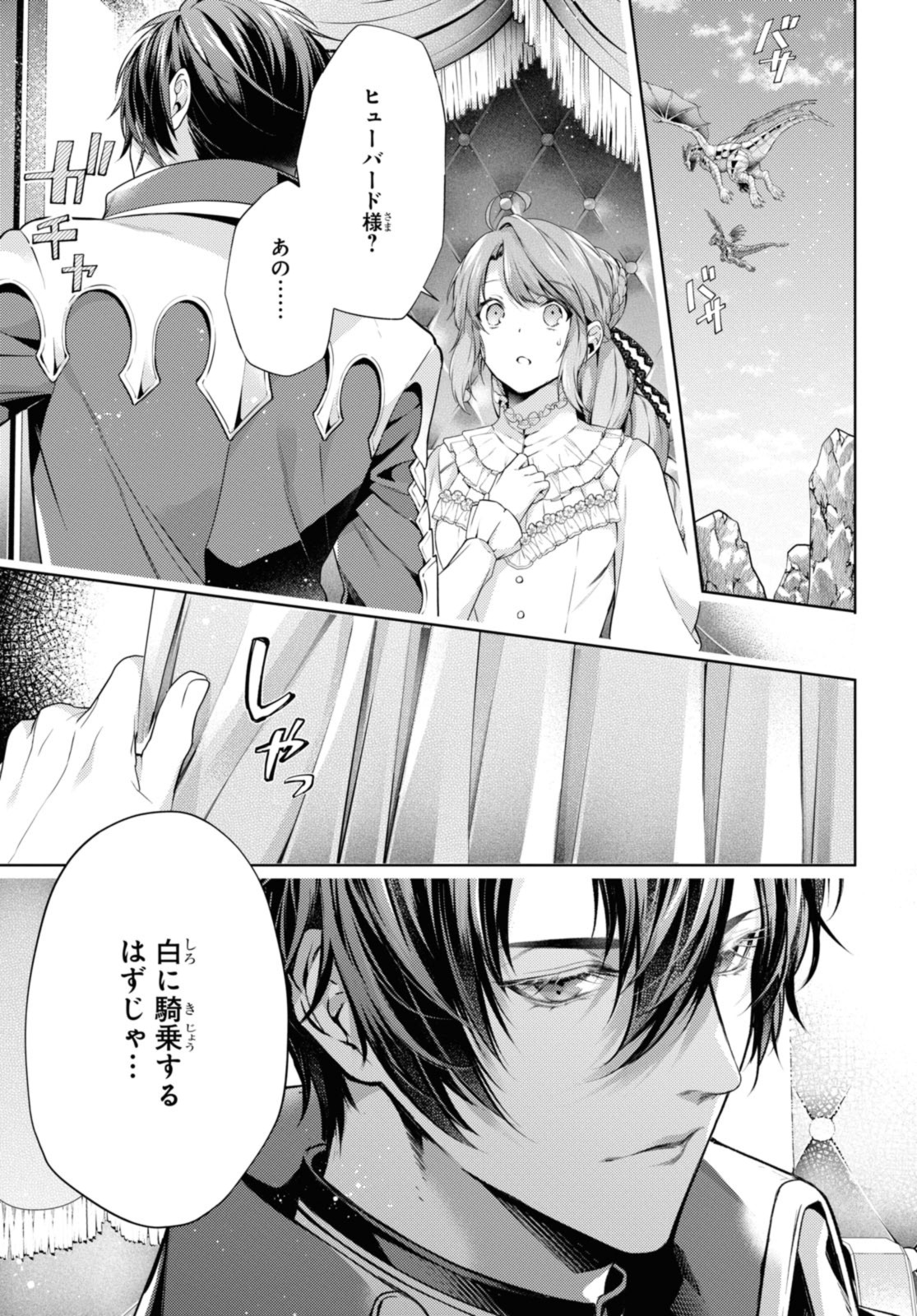 Read RYUKISHI NO OKINIIRI Chapter 44.1 [High Quality / Full] - Page 5 - nicomanga.net