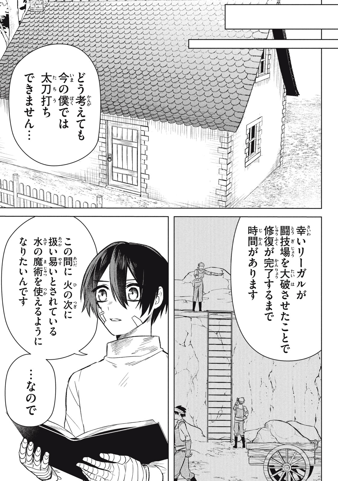 ARS GOETIA: MUNOU TO YOBARETA SHOUNEN WA, 72 NO AKUMA WO SHIEKI SHITE MUSOU SURU Chap 7 - Pic 6