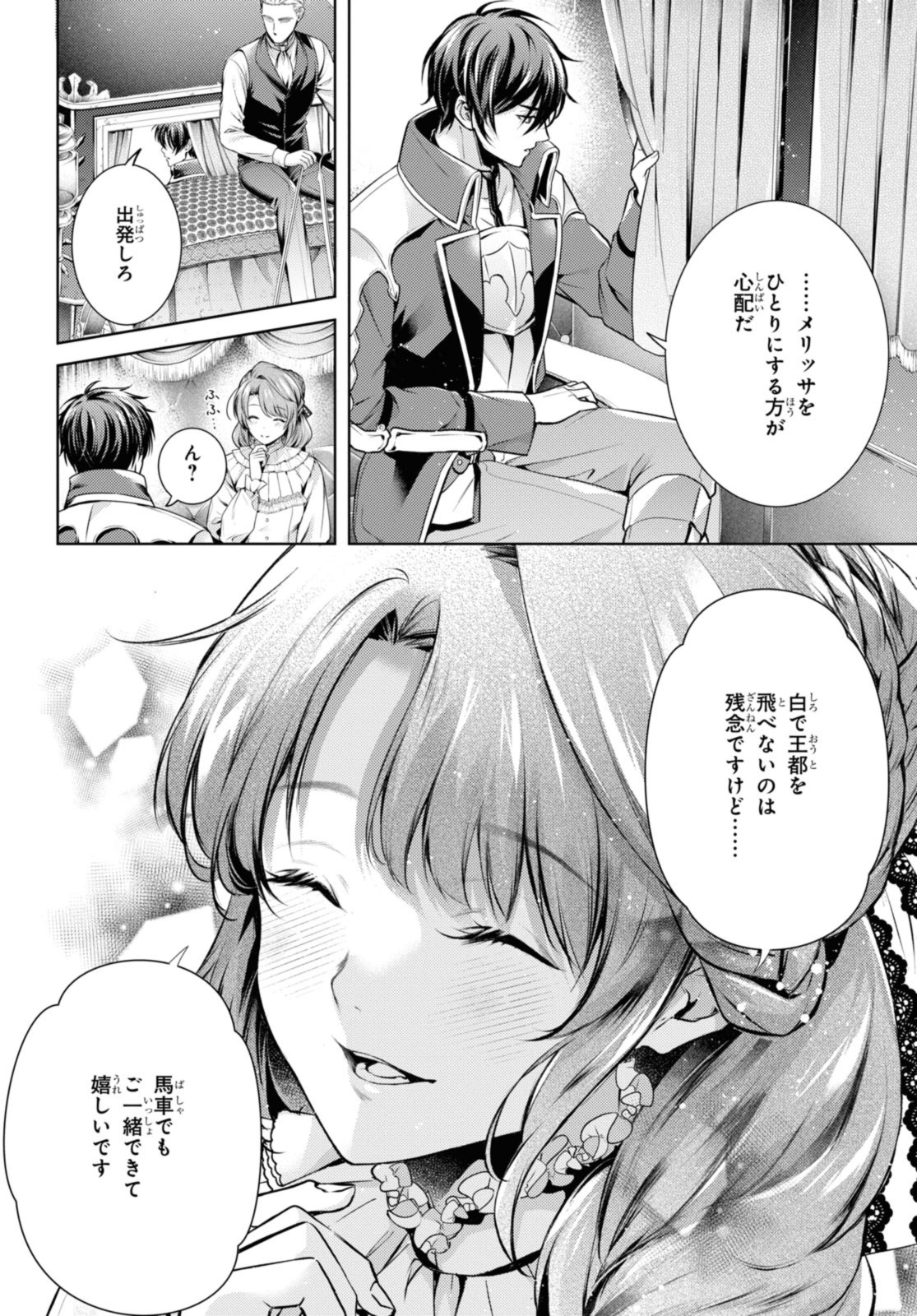 Read RYUKISHI NO OKINIIRI Chapter 44.1 [High Quality / Full] - Page 6 - nicomanga.net