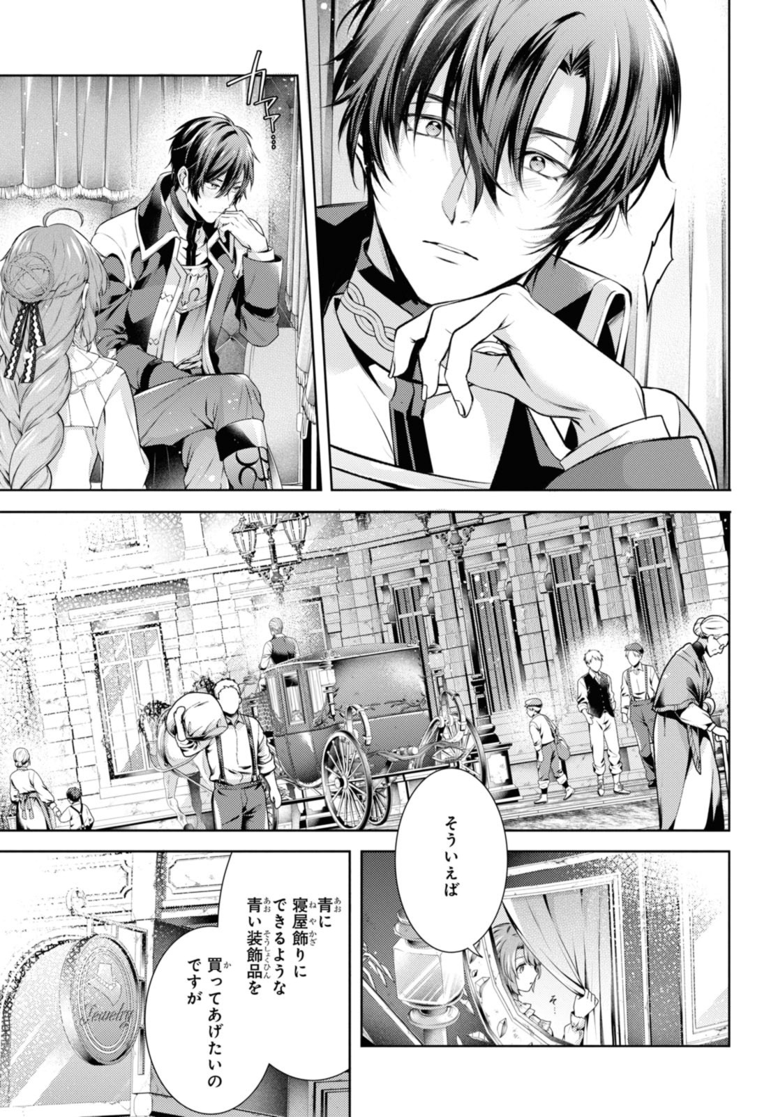 Read RYUKISHI NO OKINIIRI Chapter 44.1 [High Quality / Full] - Page 7 - nicomanga.net