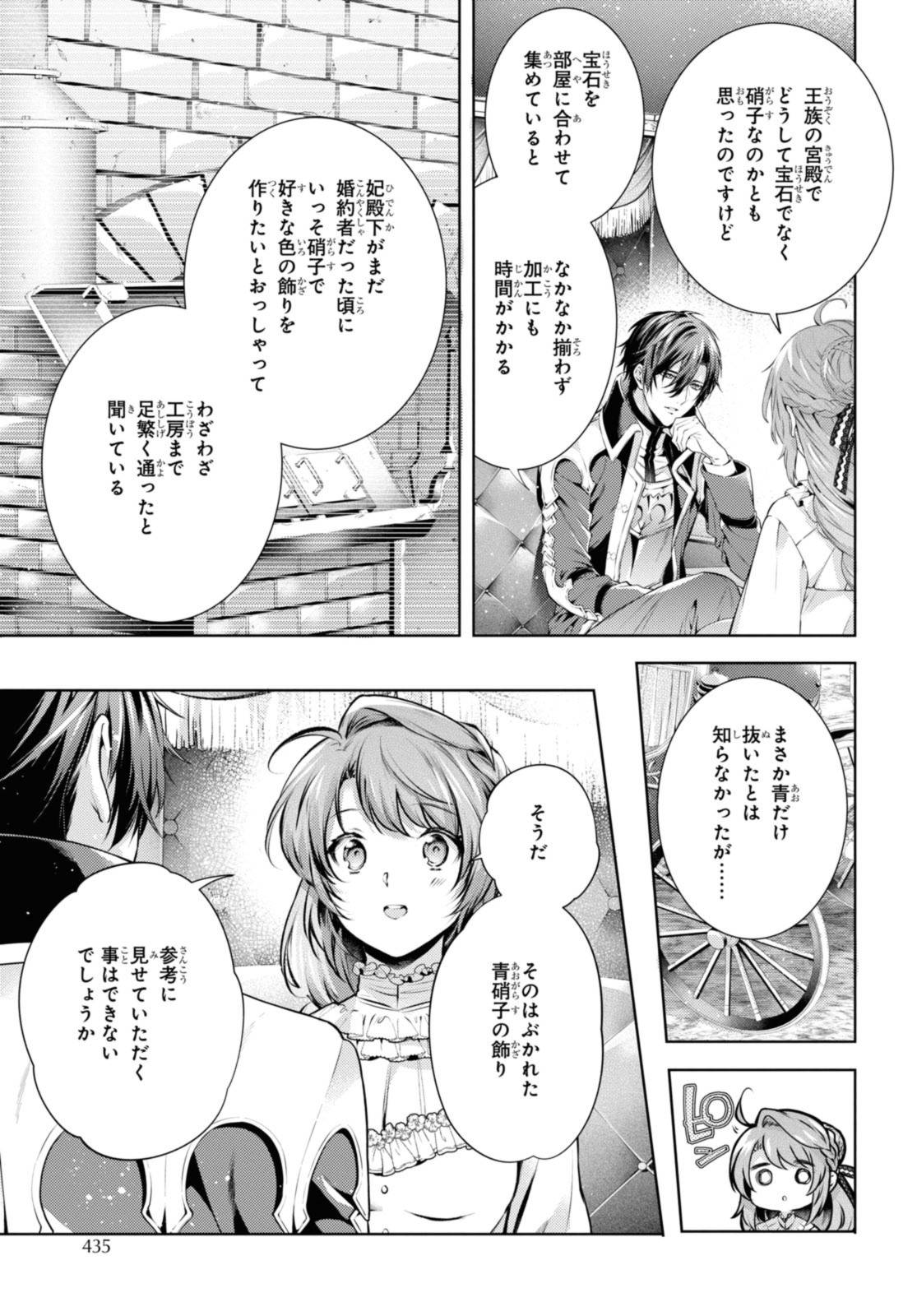 Read RYUKISHI NO OKINIIRI Chapter 44.1 [High Quality / Full] - Page 9 - nicomanga.net