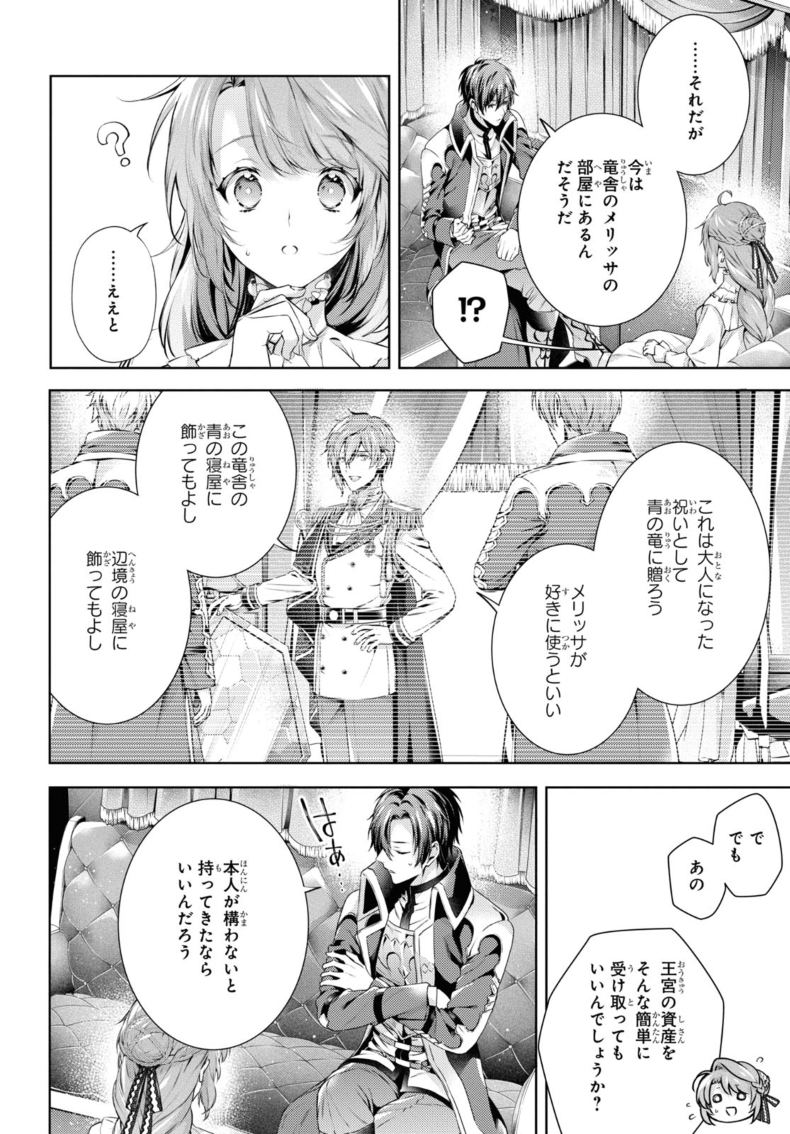 Read RYUKISHI NO OKINIIRI Chapter 44.1 [High Quality / Full] - Page 10 - nicomanga.net
