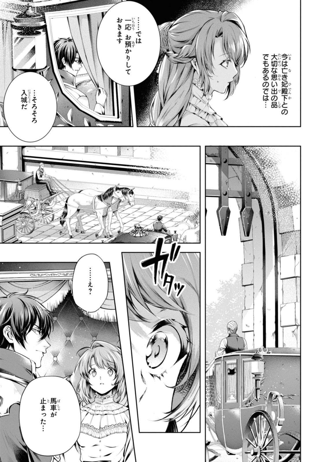 Read RYUKISHI NO OKINIIRI Chapter 44.1 [High Quality / Full] - Page 11 - nicomanga.net