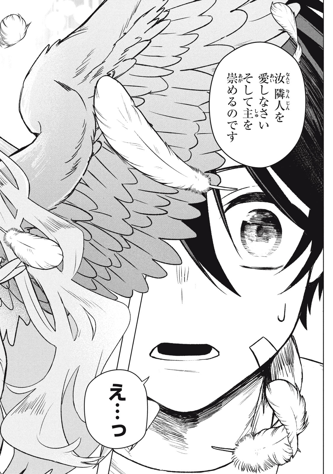 ARS GOETIA: MUNOU TO YOBARETA SHOUNEN WA, 72 NO AKUMA WO SHIEKI SHITE MUSOU SURU Chap 7 - Pic 12