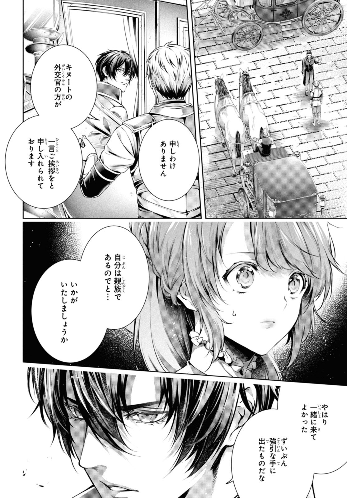 Read RYUKISHI NO OKINIIRI Chapter 44.1 [High Quality / Full] - Page 12 - nicomanga.net