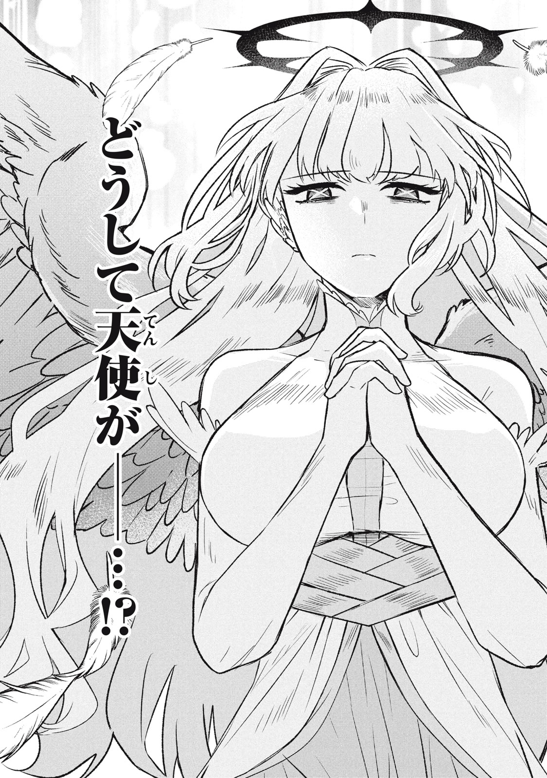 ARS GOETIA: MUNOU TO YOBARETA SHOUNEN WA, 72 NO AKUMA WO SHIEKI SHITE MUSOU SURU Chap 7 - Pic 13