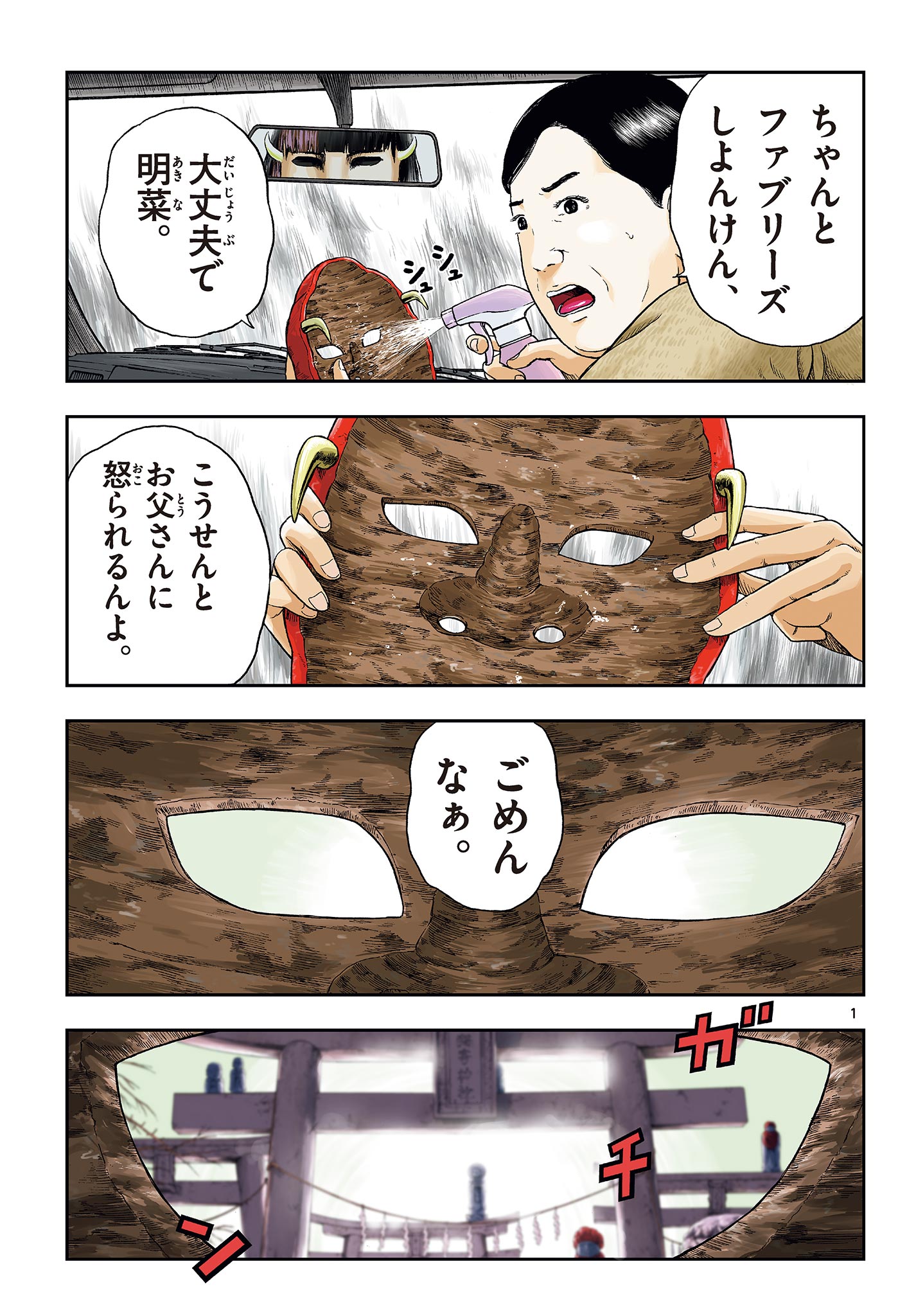 Read AKINA-CHAN KIMIGAKARU Chapter 6.1 [High Quality / Full] - Page 1 - nicomanga.net