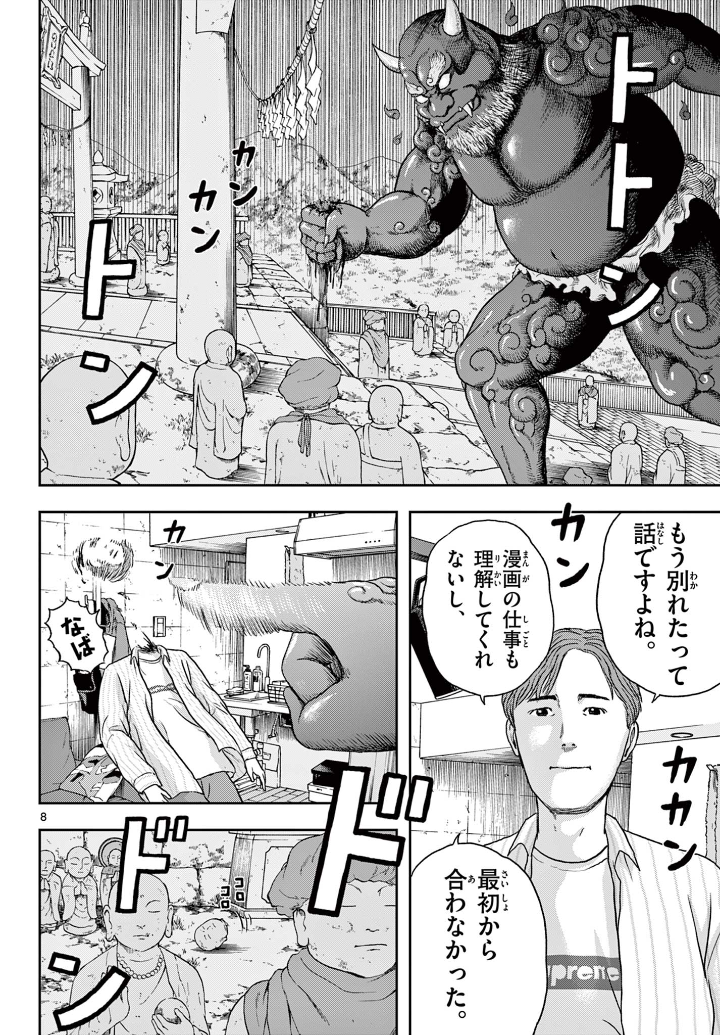 Read AKINA-CHAN KIMIGAKARU Chapter 6.1 [High Quality / Full] - Page 8 - nicomanga.net
