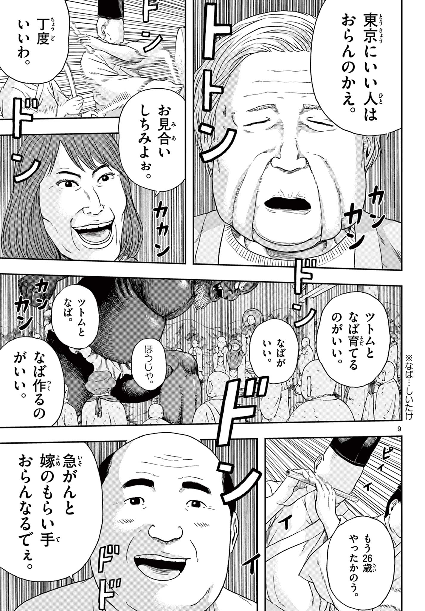 Read AKINA-CHAN KIMIGAKARU Chapter 6.1 [High Quality / Full] - Page 9 - nicomanga.net