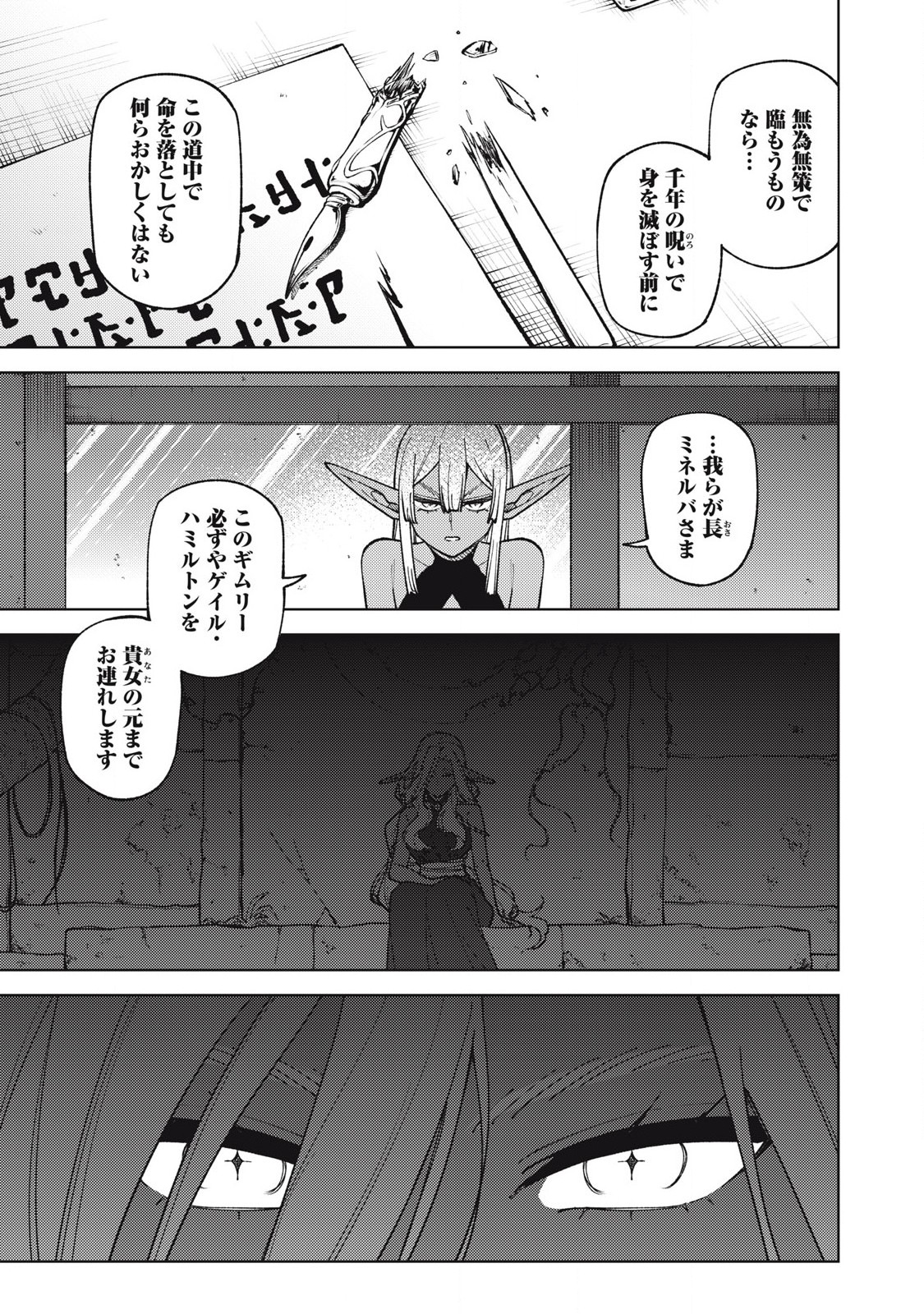 S RANK PARTY KARA KAIKO SARETA [JUGUSHI] ~ “NOROI NO ITEM” SHIKA TSUKUREMASENGA, SONO SEINOU WA ARTIFACT KYUU NARI……!~ Chapter 32.1 - Page 9