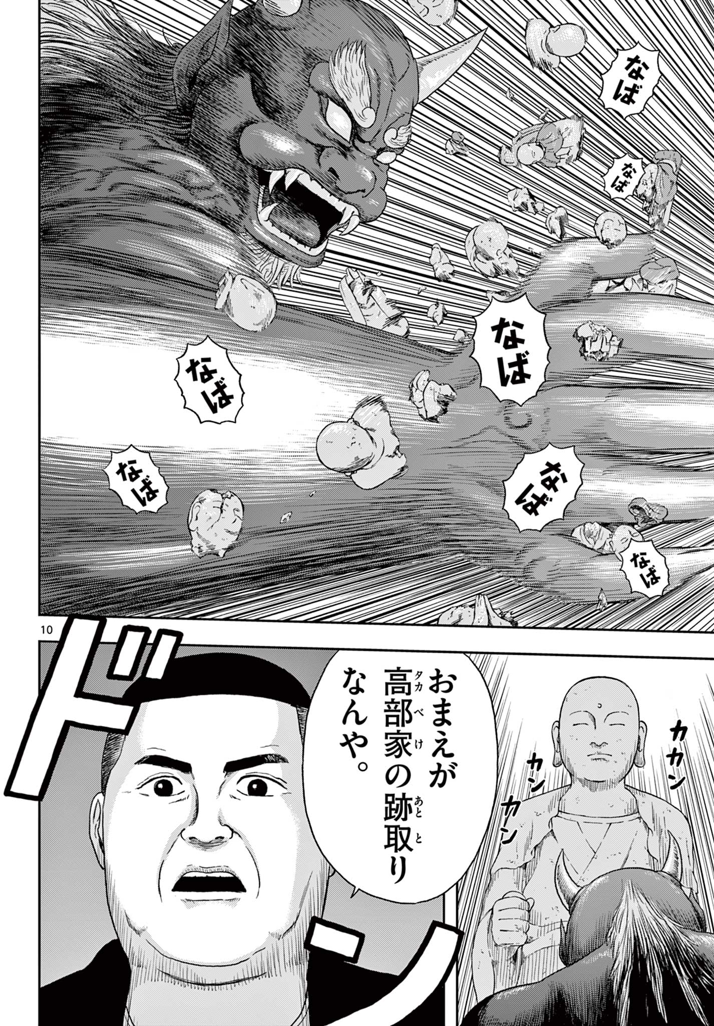 Read AKINA-CHAN KIMIGAKARU Chapter 6.1 [High Quality / Full] - Page 10 - nicomanga.net