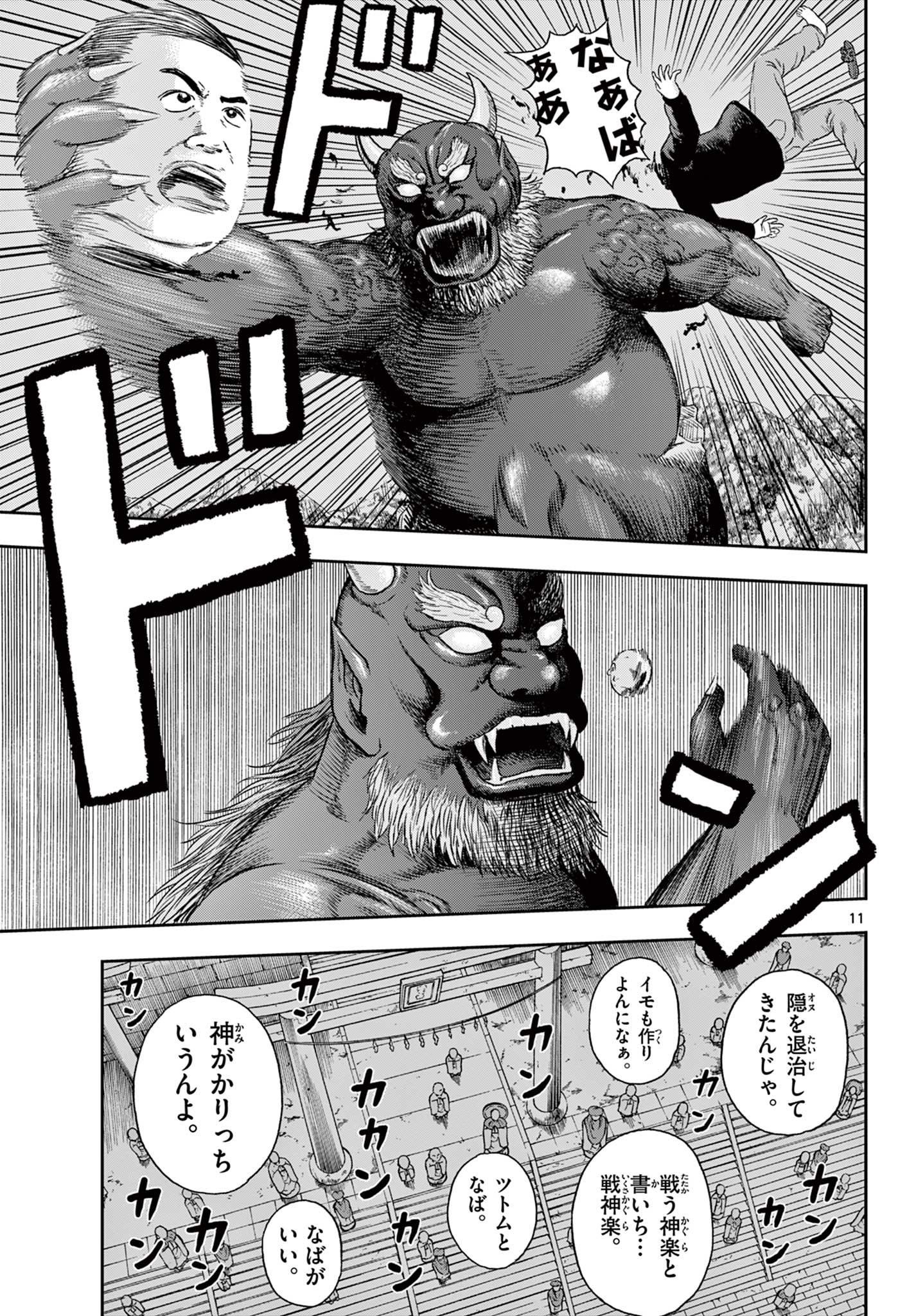 Read AKINA-CHAN KIMIGAKARU Chapter 6.1 [High Quality / Full] - Page 11 - nicomanga.net