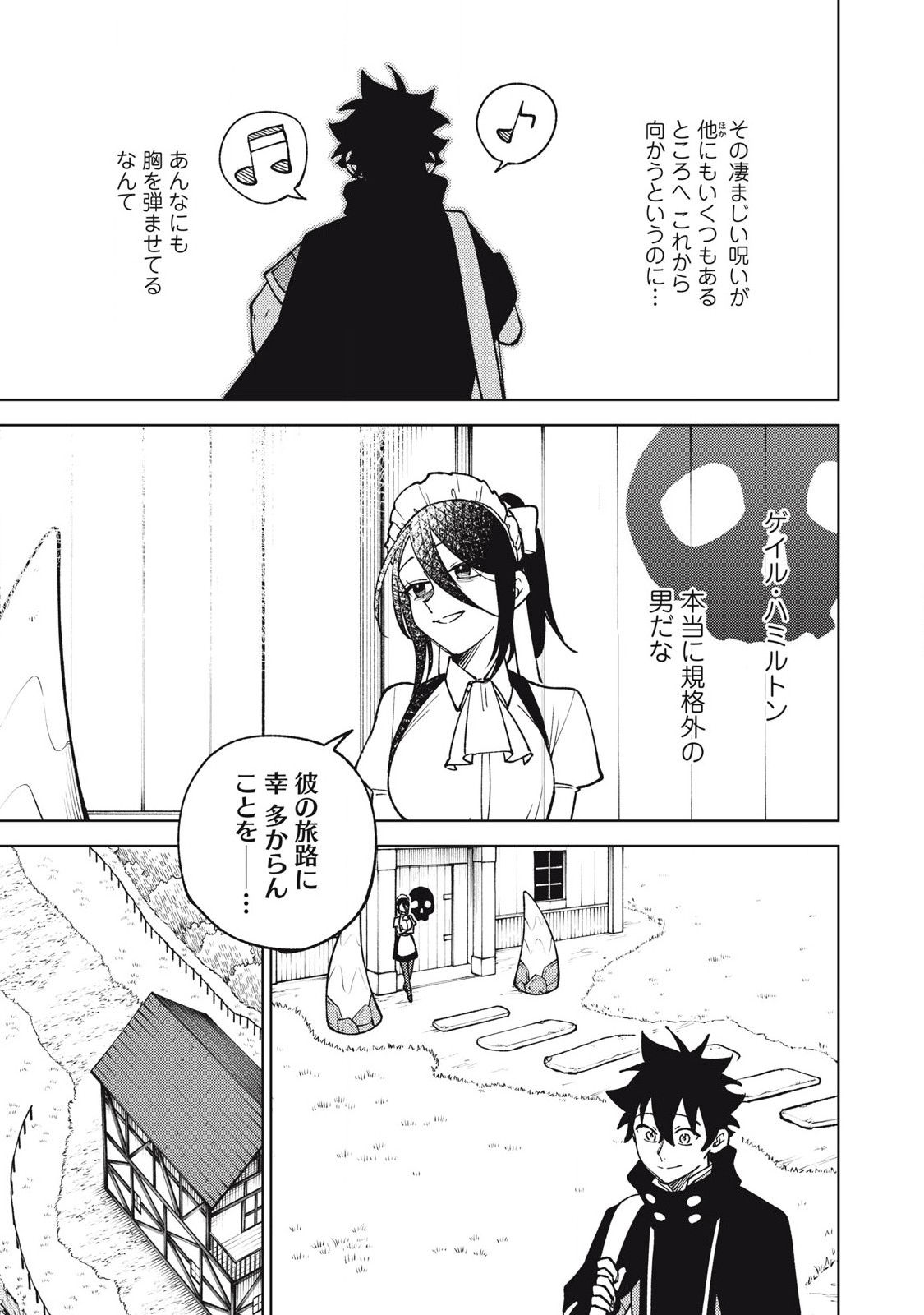 S RANK PARTY KARA KAIKO SARETA [JUGUSHI] ~ “NOROI NO ITEM” SHIKA TSUKUREMASENGA, SONO SEINOU WA ARTIFACT KYUU NARI……!~ Chapter 32.1 - Page 13