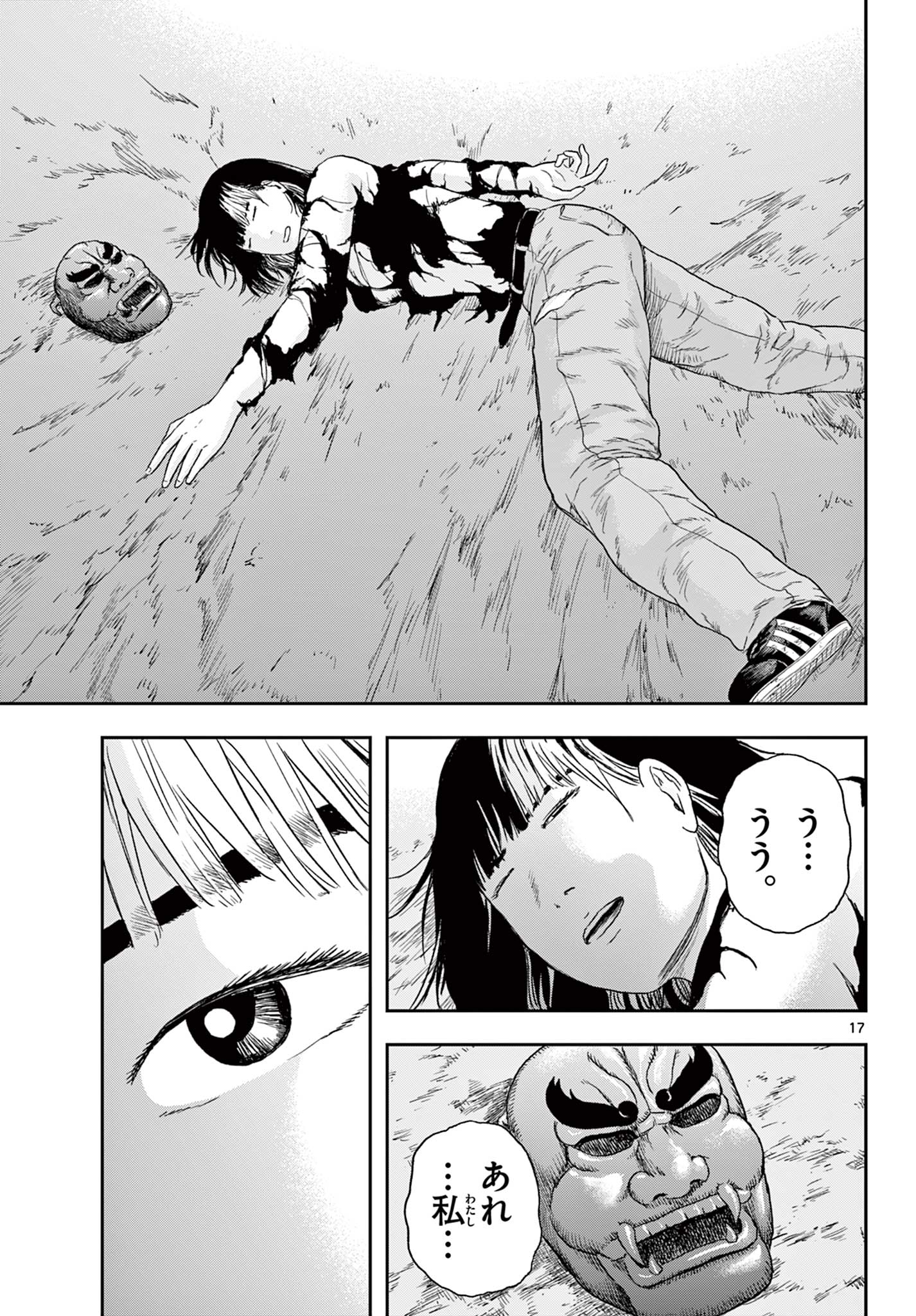 Read AKINA-CHAN KIMIGAKARU Chapter 6.1 [High Quality / Full] - Page 17 - nicomanga.net