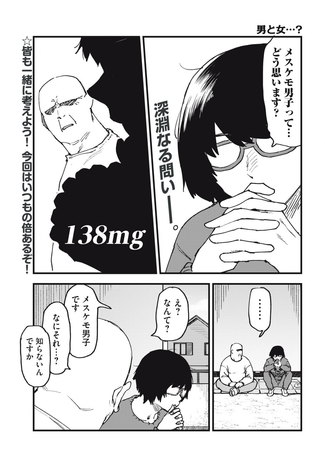 Read YANI NEKO Chapter 138 [High Quality / Full] - Page 1 - nicomanga.com