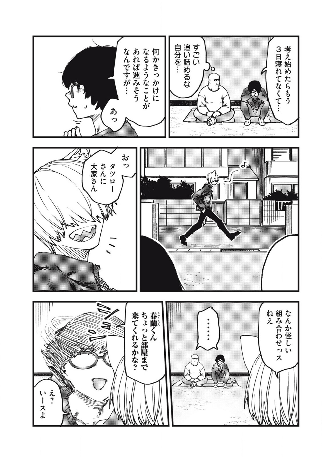 Read YANI NEKO Chapter 138 [High Quality / Full] - Page 3 - nicomanga.com
