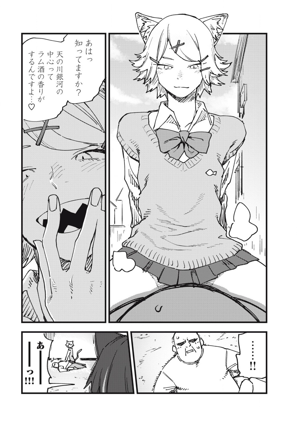 Read YANI NEKO Chapter 138 [High Quality / Full] - Page 6 - nicomanga.com