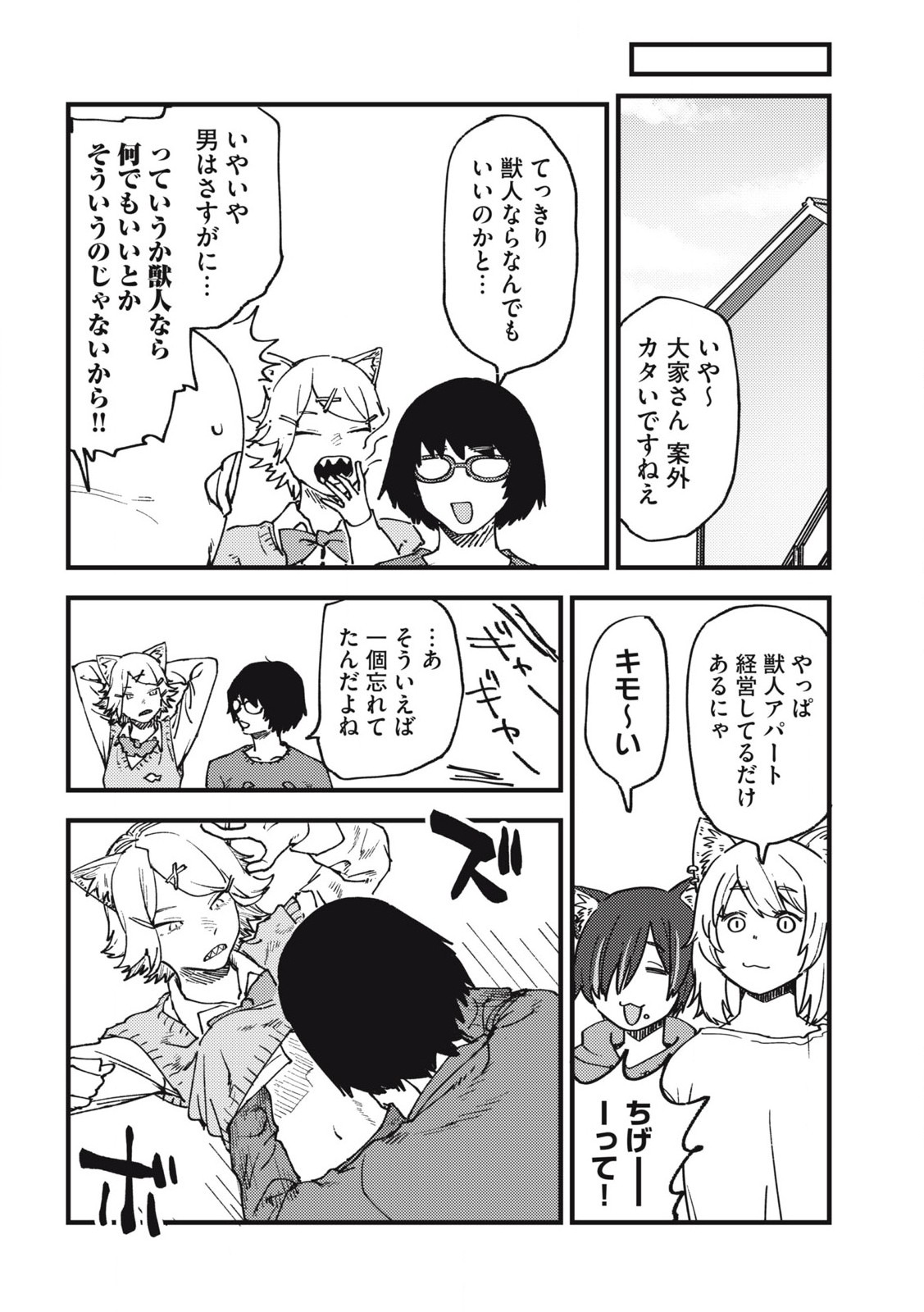 Read YANI NEKO Chapter 138 [High Quality / Full] - Page 8 - nicomanga.com